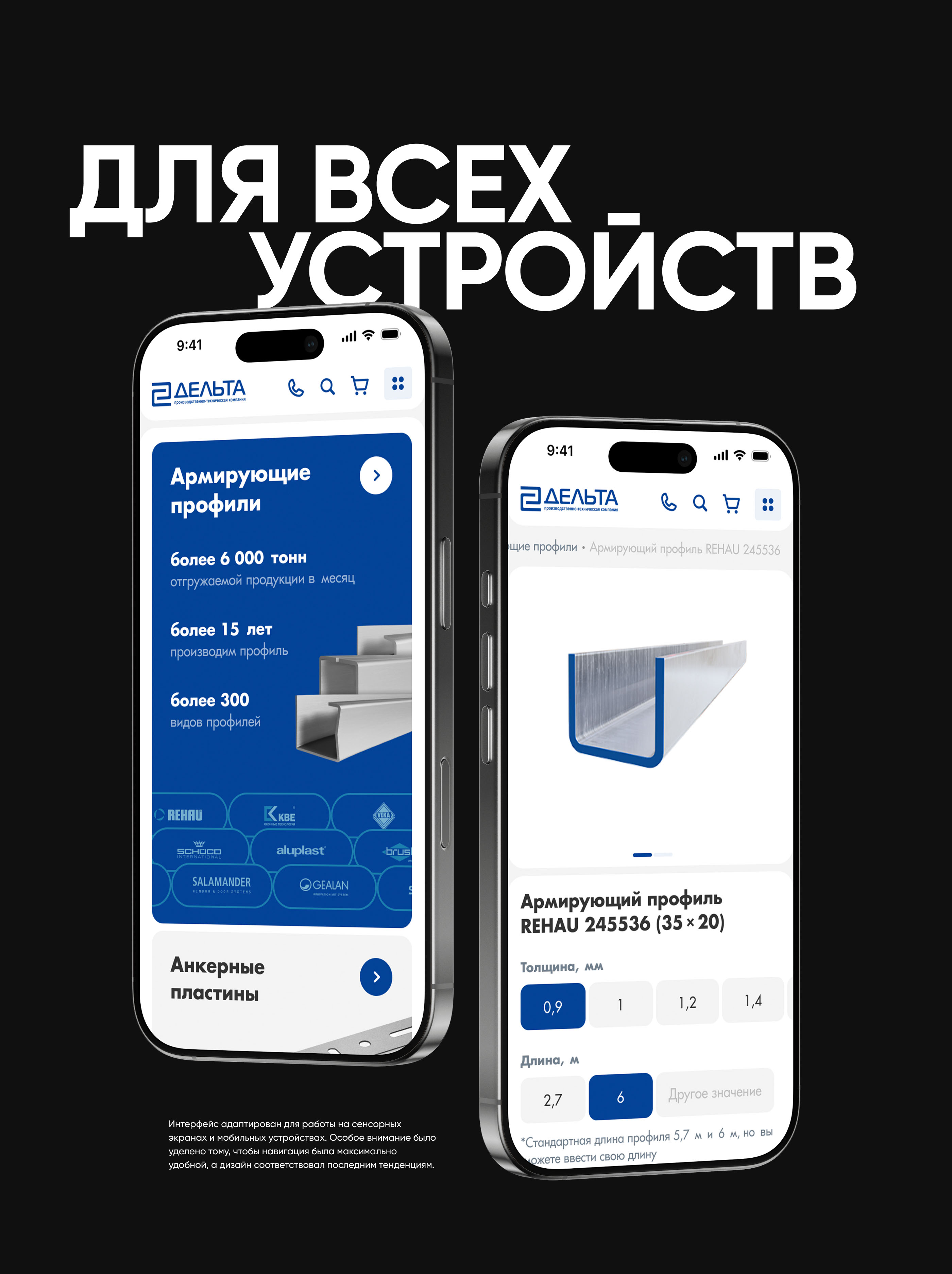 ПТК Дельта — Изображение №7 — Интерфейсы на Dprofile