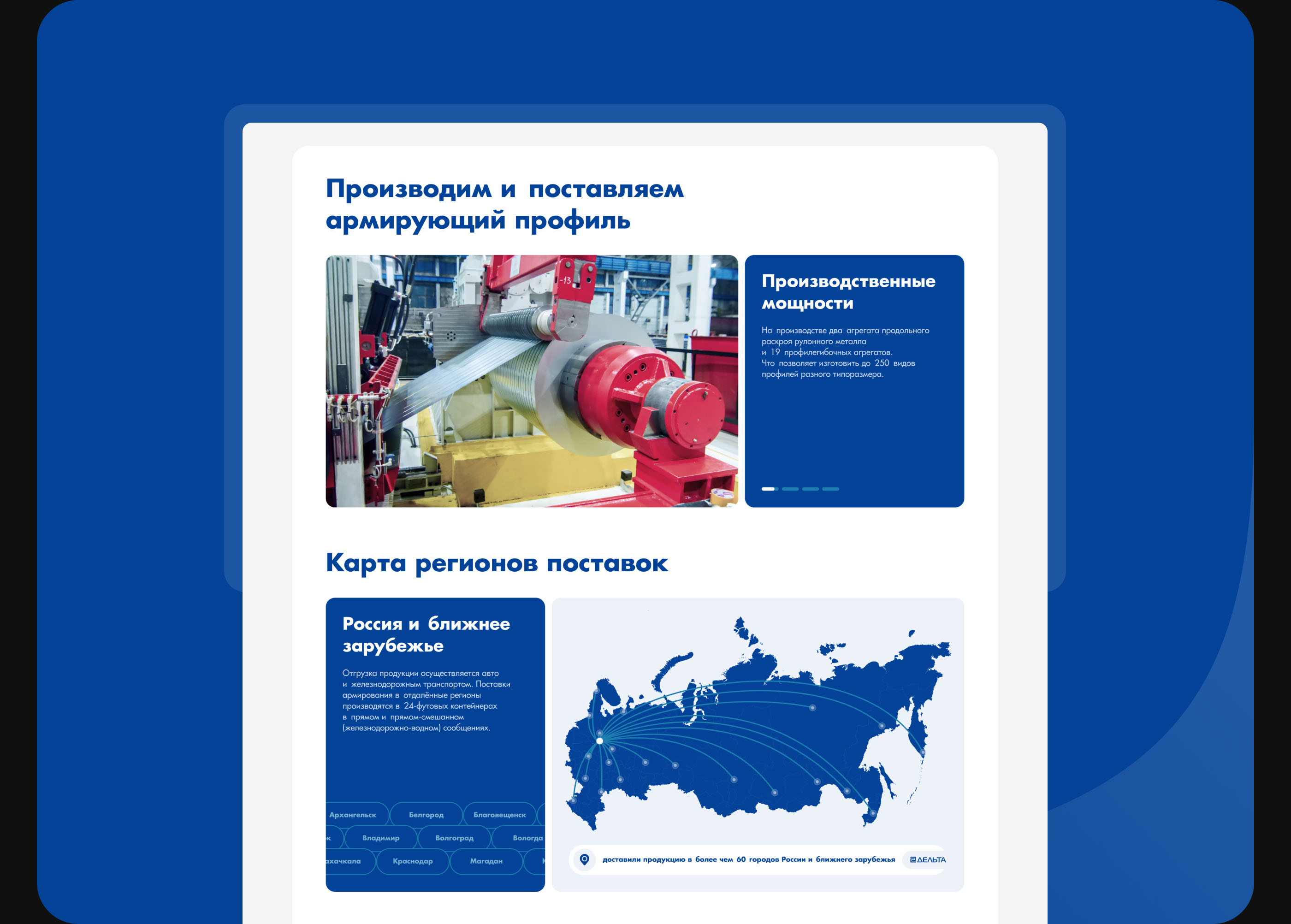 ПТК Дельта — Изображение №4 — Интерфейсы на Dprofile