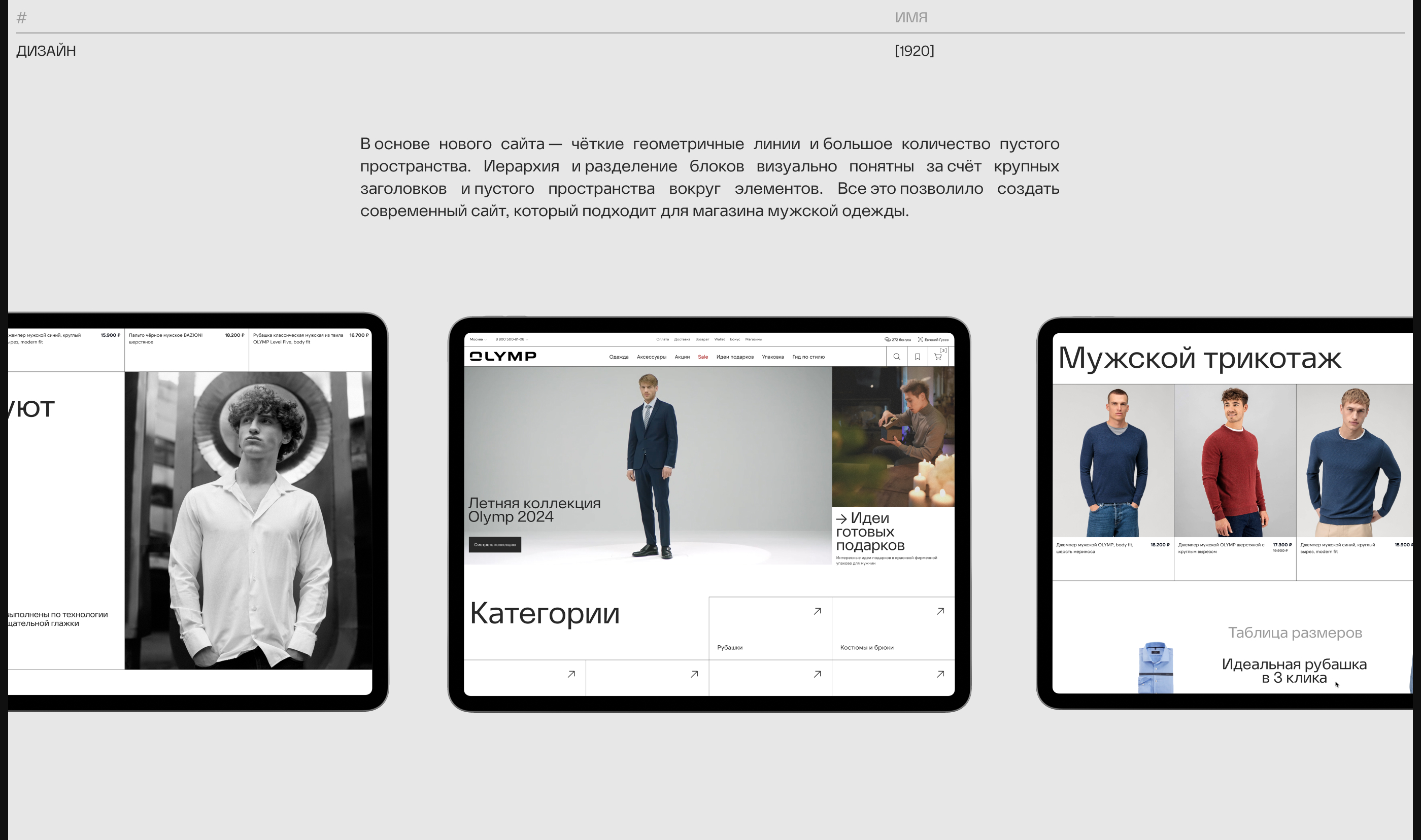 Olymp – e-commerce — Изображение №5 — Интерфейсы на Dprofile