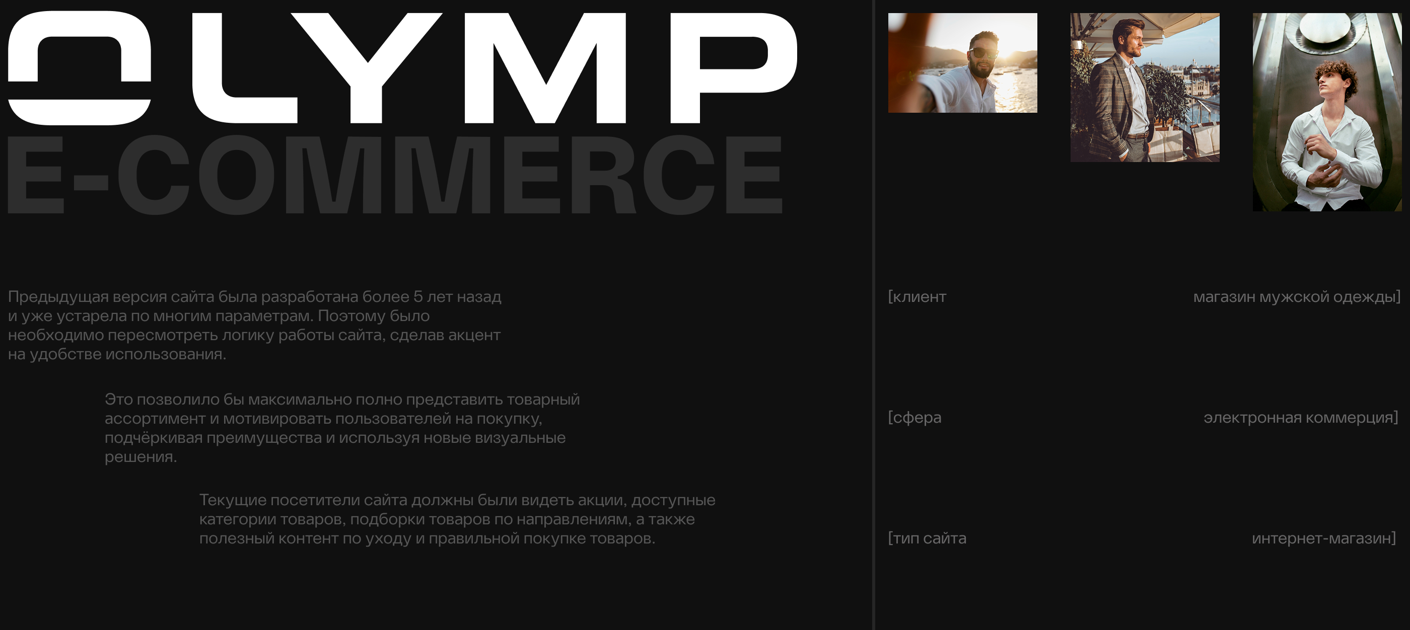 Olymp – e-commerce — Изображение №1 — Интерфейсы на Dprofile