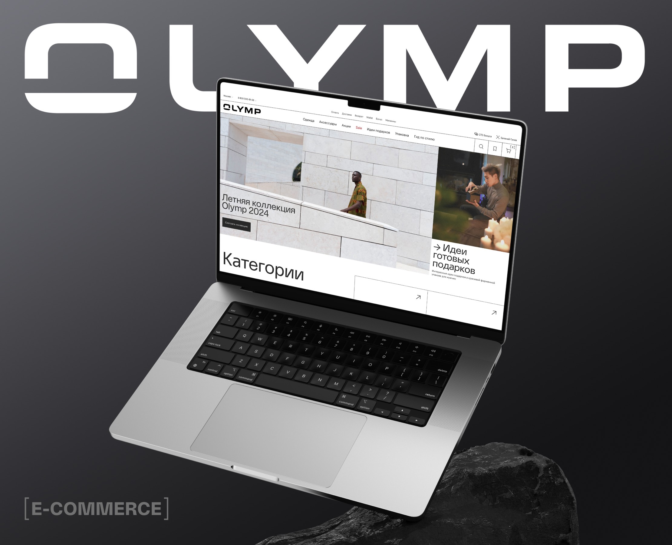 Olymp – e-commerce на Dprofile