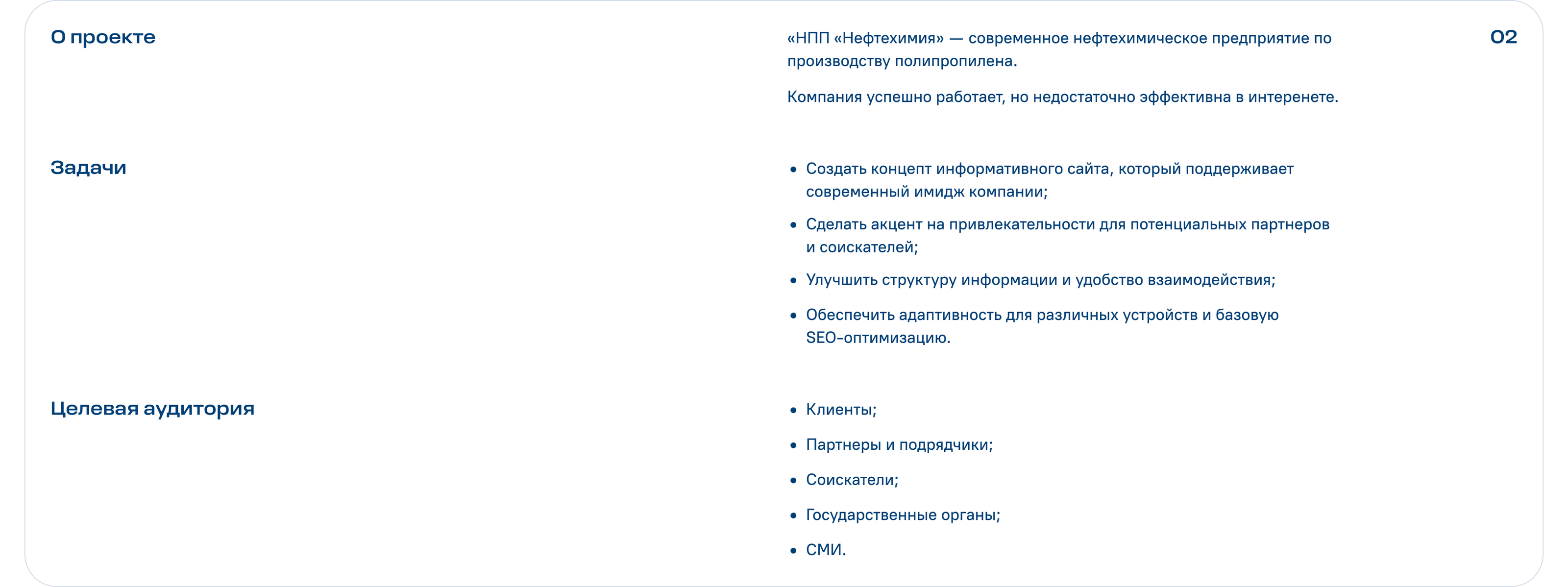 Нефтехимия–corporate website — Изображение №2 — Интерфейсы на Dprofile