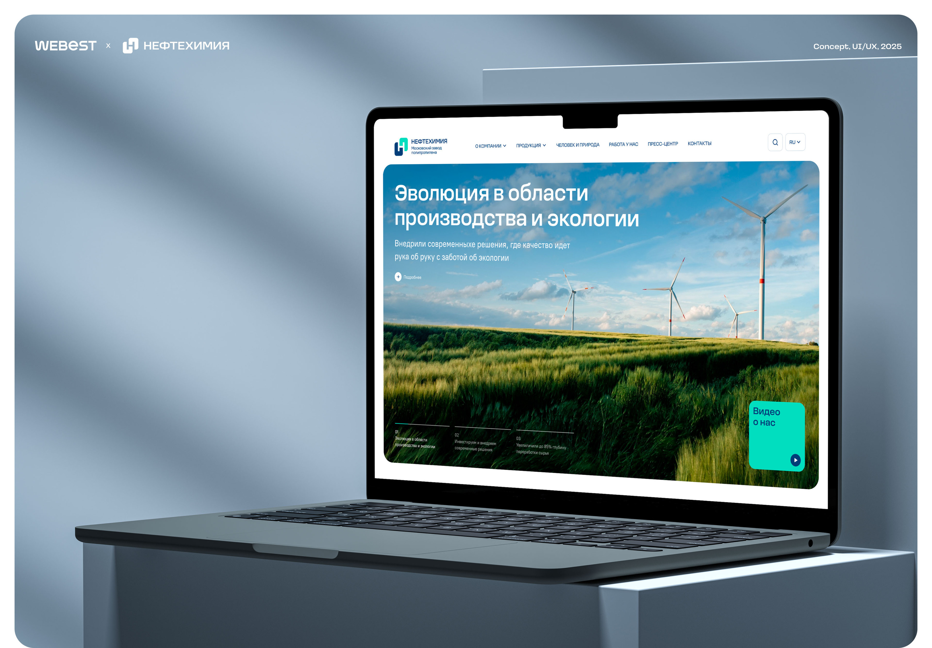 Нефтехимия–corporate website — Изображение №1 — Интерфейсы на Dprofile