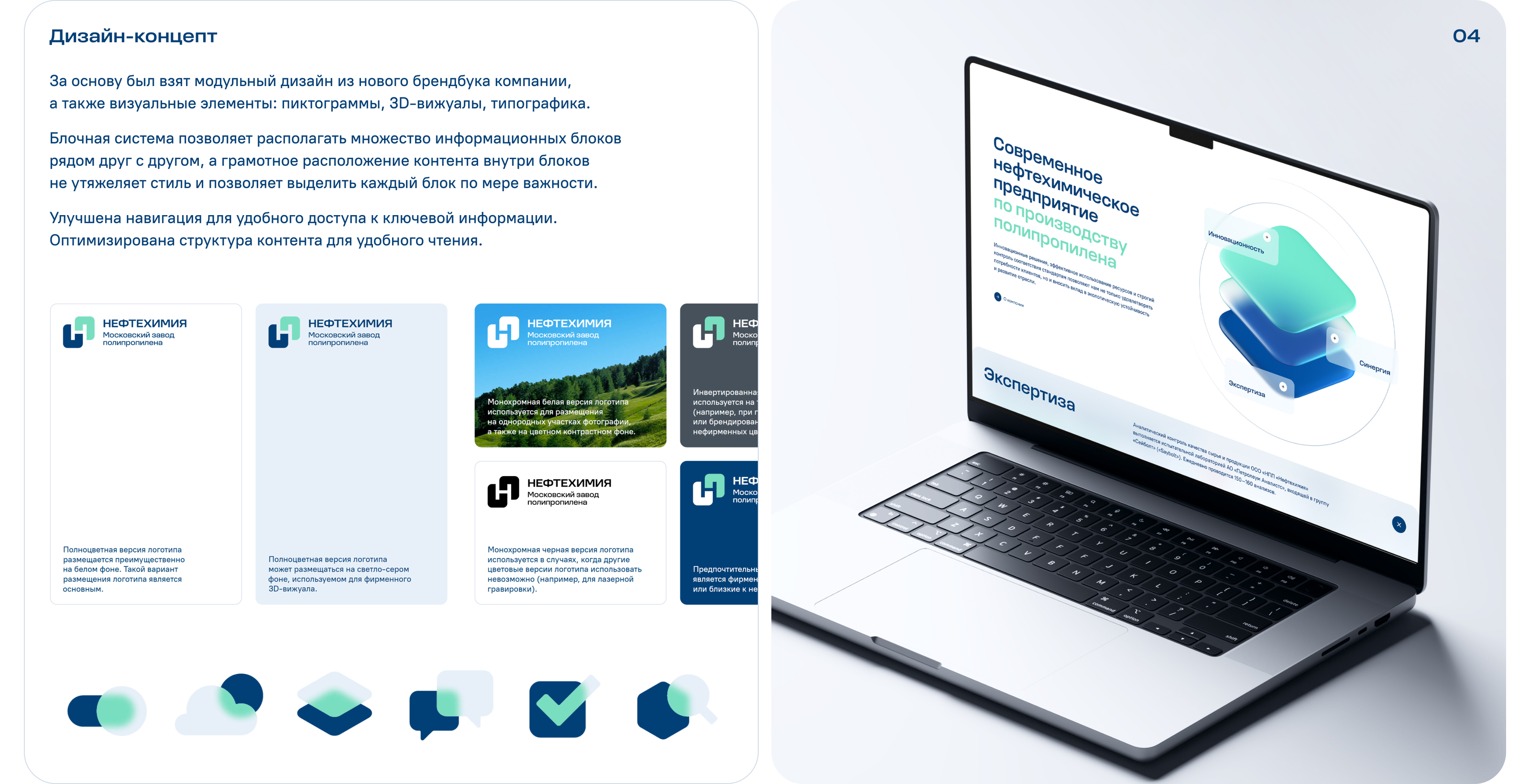Нефтехимия–corporate website — Изображение №4 — Интерфейсы на Dprofile
