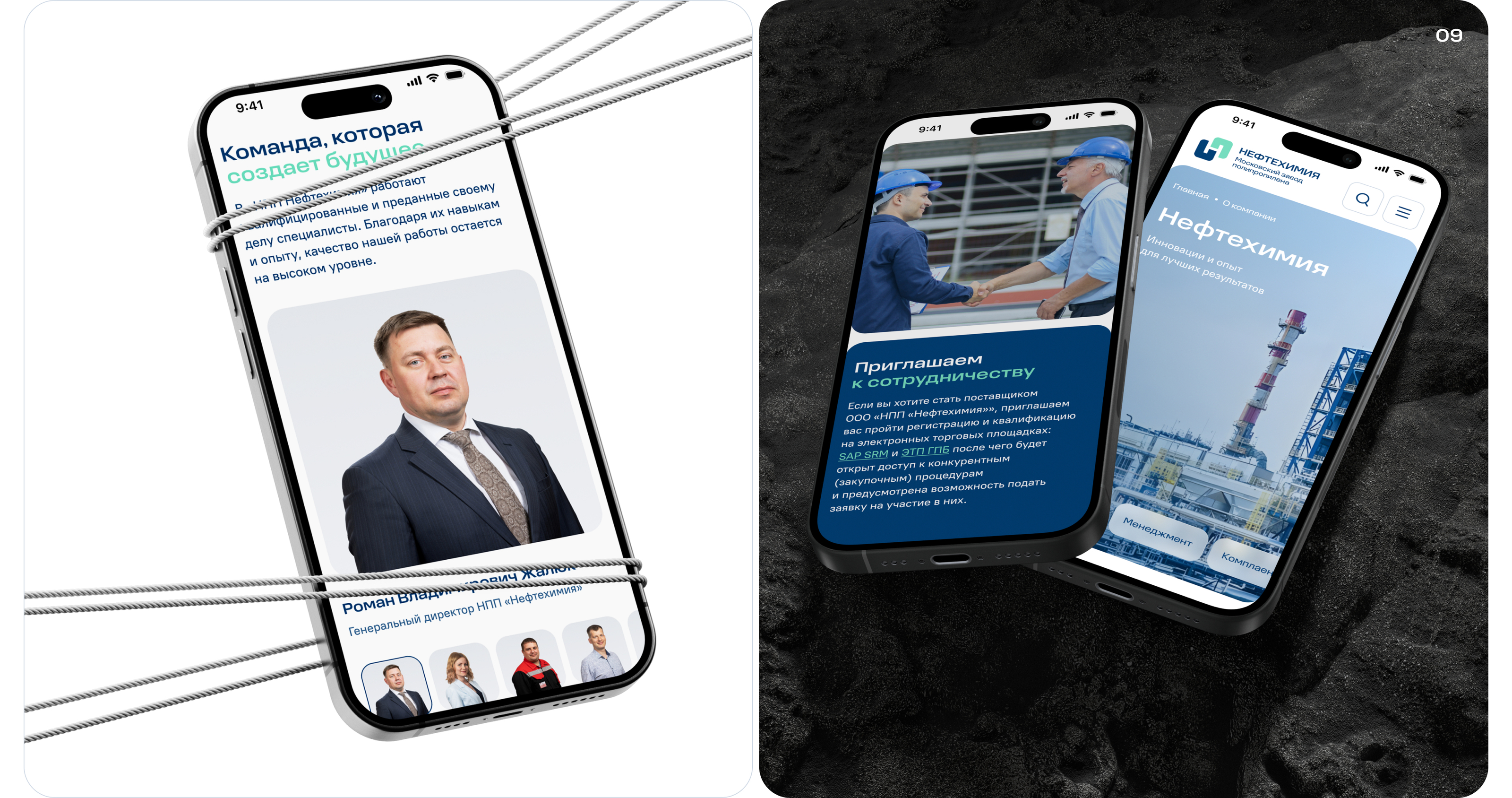 Нефтехимия–corporate website — Изображение №9 — Интерфейсы на Dprofile
