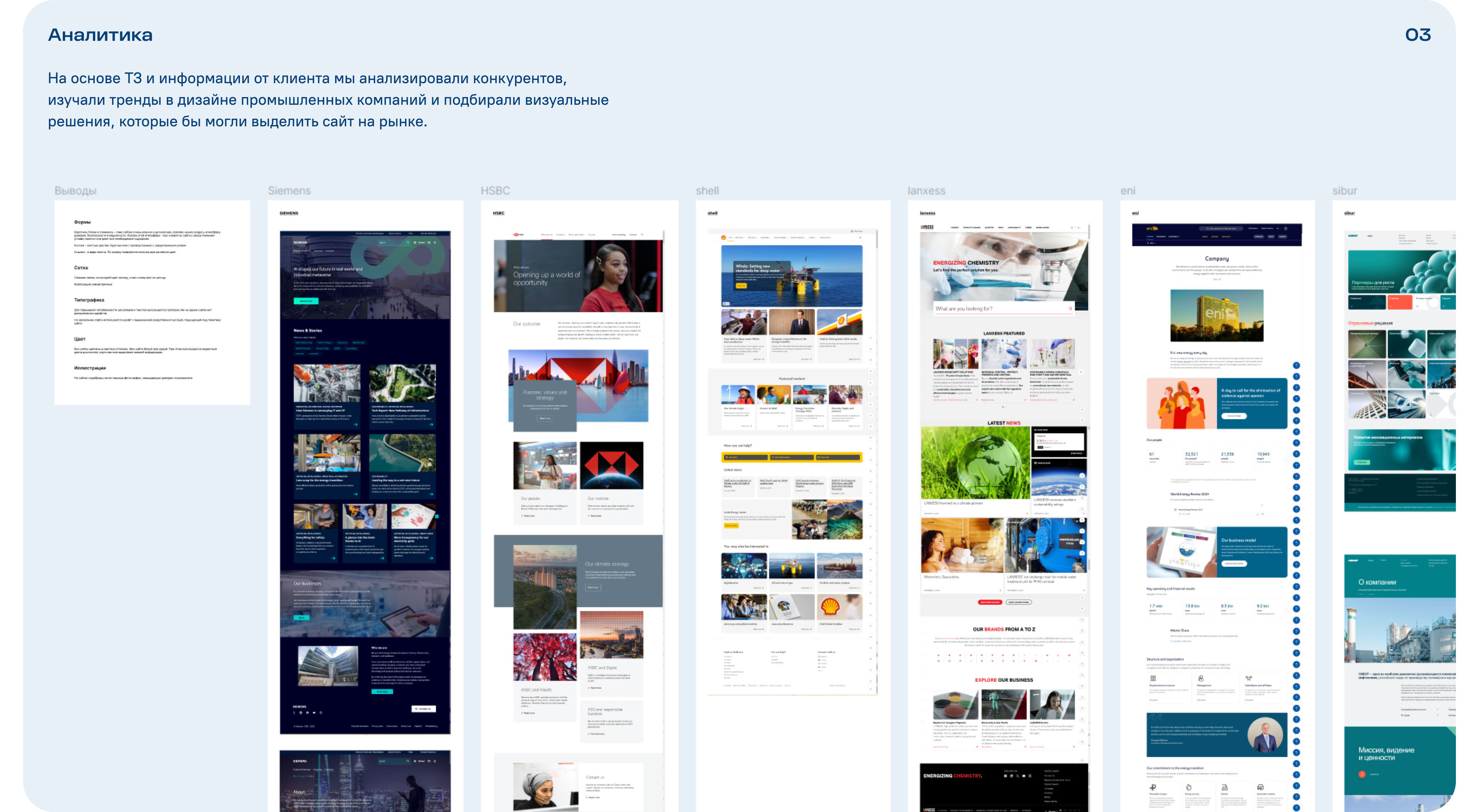 Нефтехимия–corporate website — Изображение №3 — Интерфейсы на Dprofile