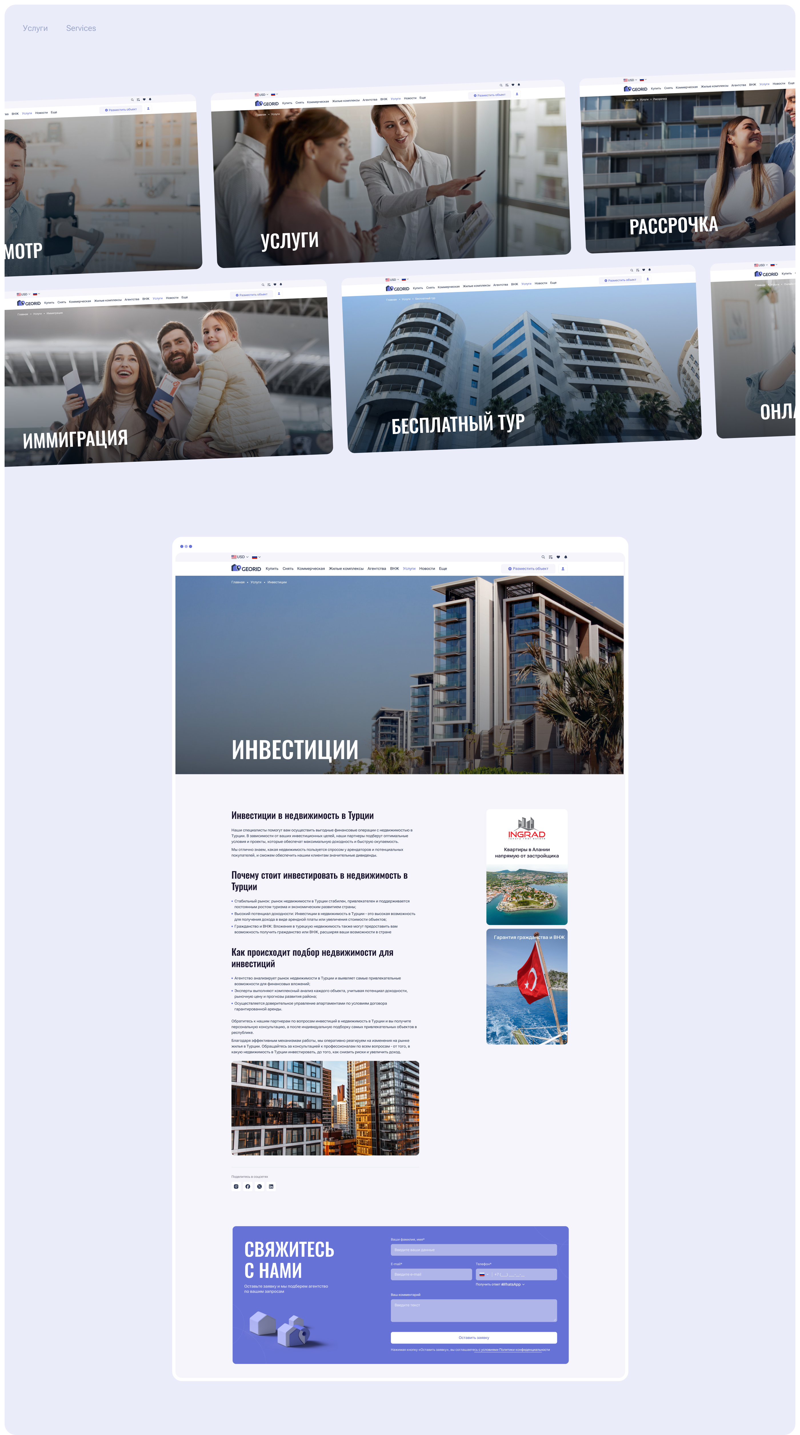 GEORID – Real Estate UX/UI — Изображение №13 — Интерфейсы, Брендинг на Dprofile
