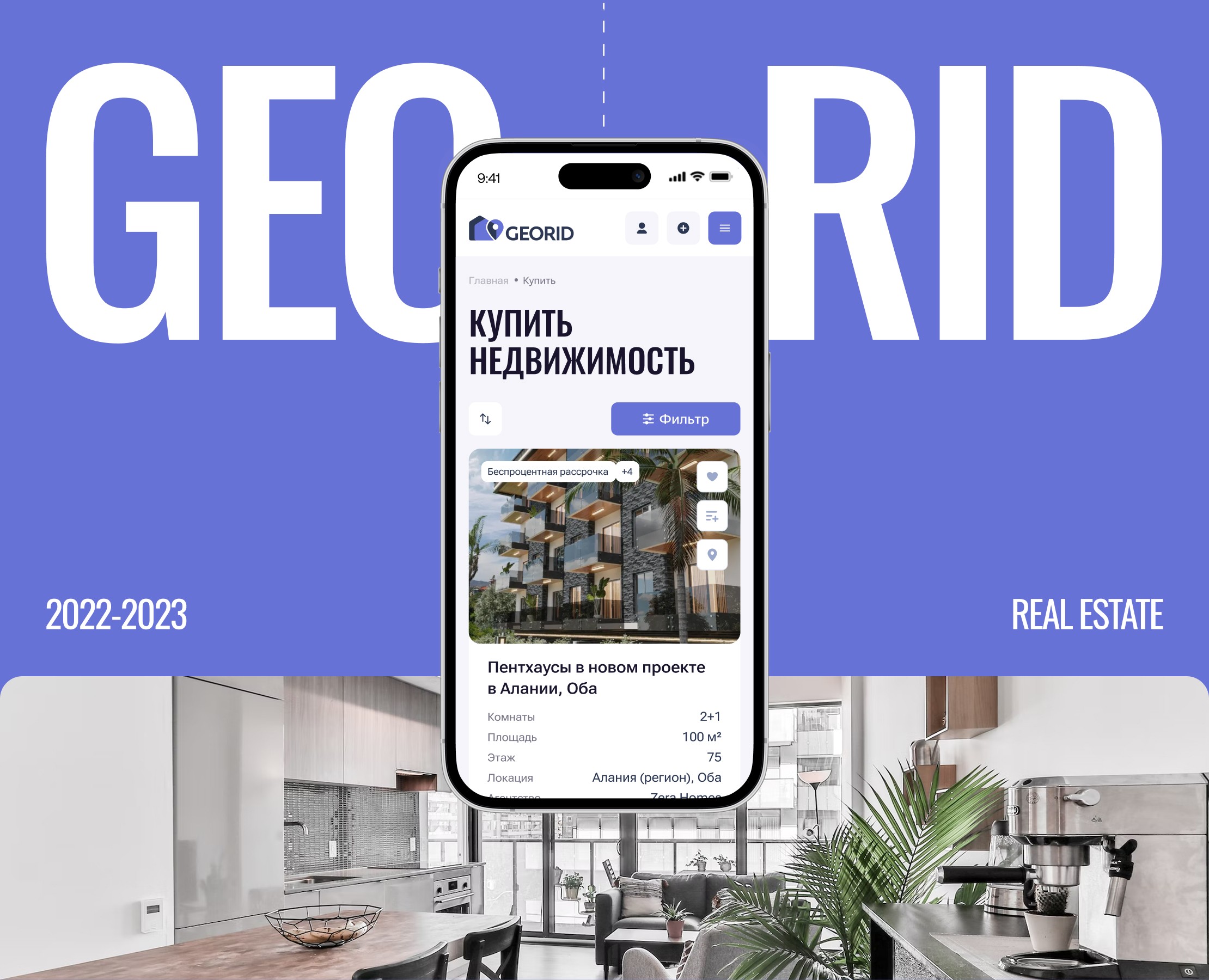 GEORID – Real Estate UX/UI — Интерфейсы, Брендинг на Dprofile