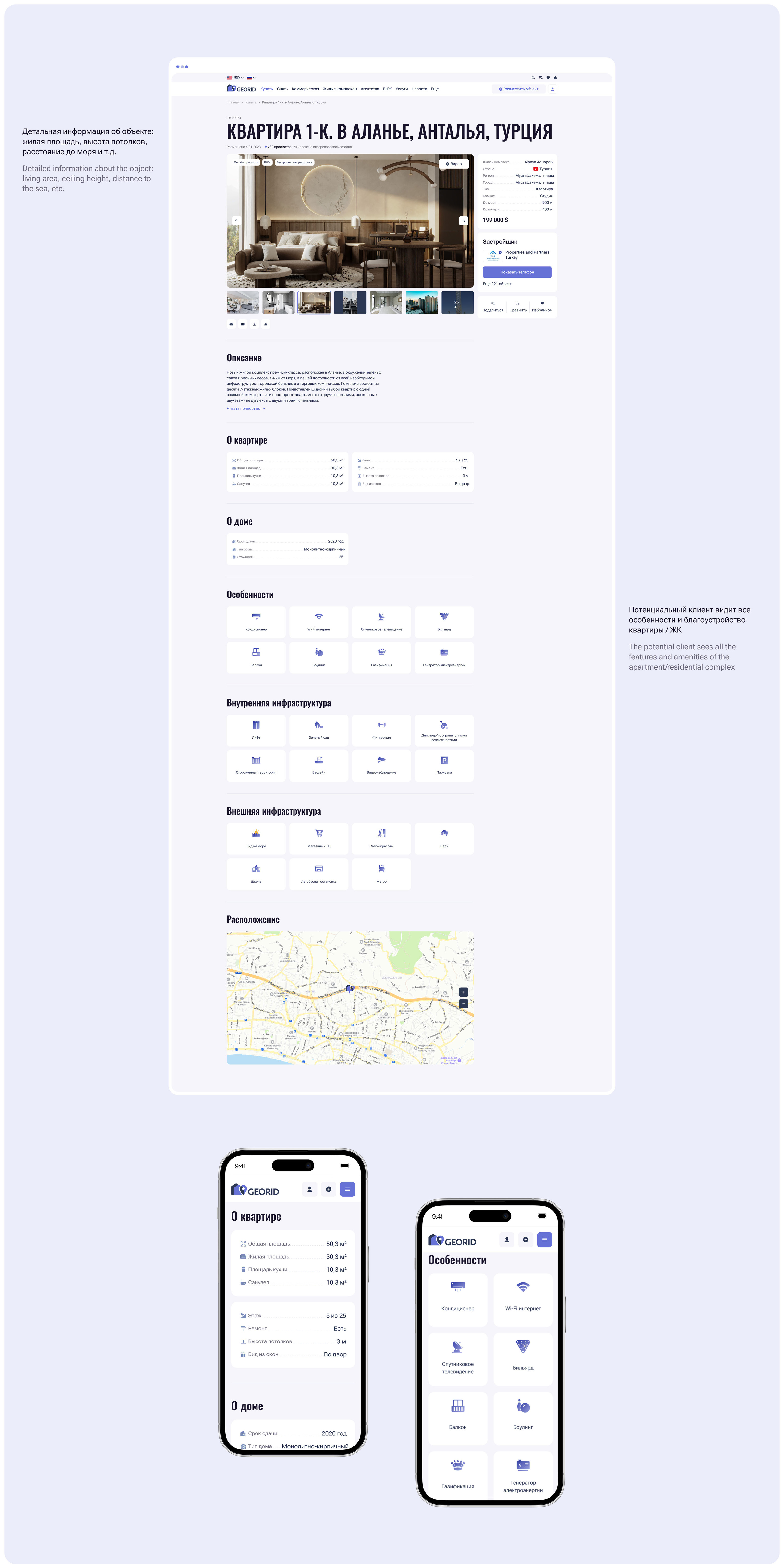 GEORID – Real Estate UX/UI — Изображение №11 — Интерфейсы, Брендинг на Dprofile