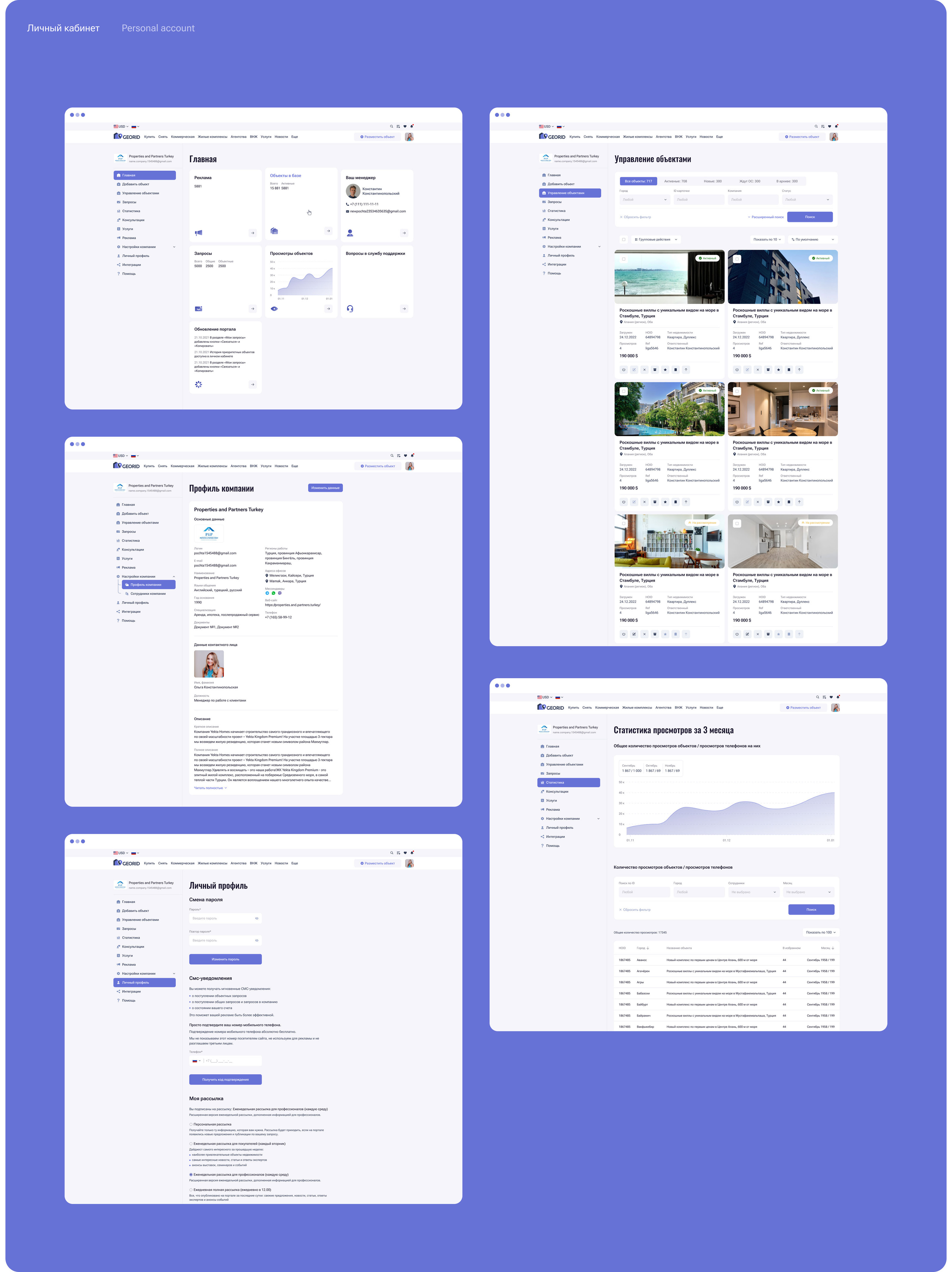 GEORID – Real Estate UX/UI — Изображение №15 — Интерфейсы, Брендинг на Dprofile