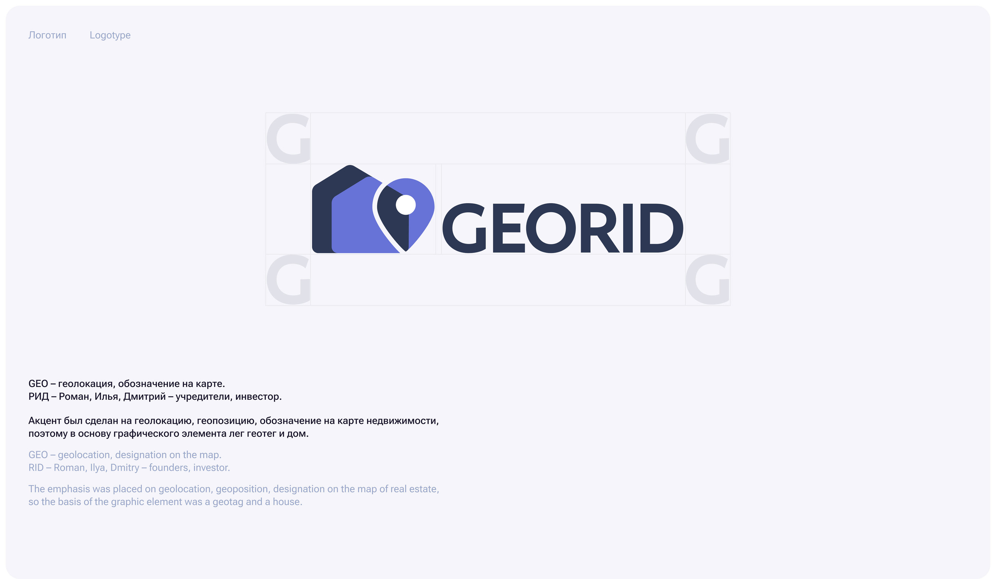 GEORID – Real Estate UX/UI — Изображение №5 — Интерфейсы, Брендинг на Dprofile