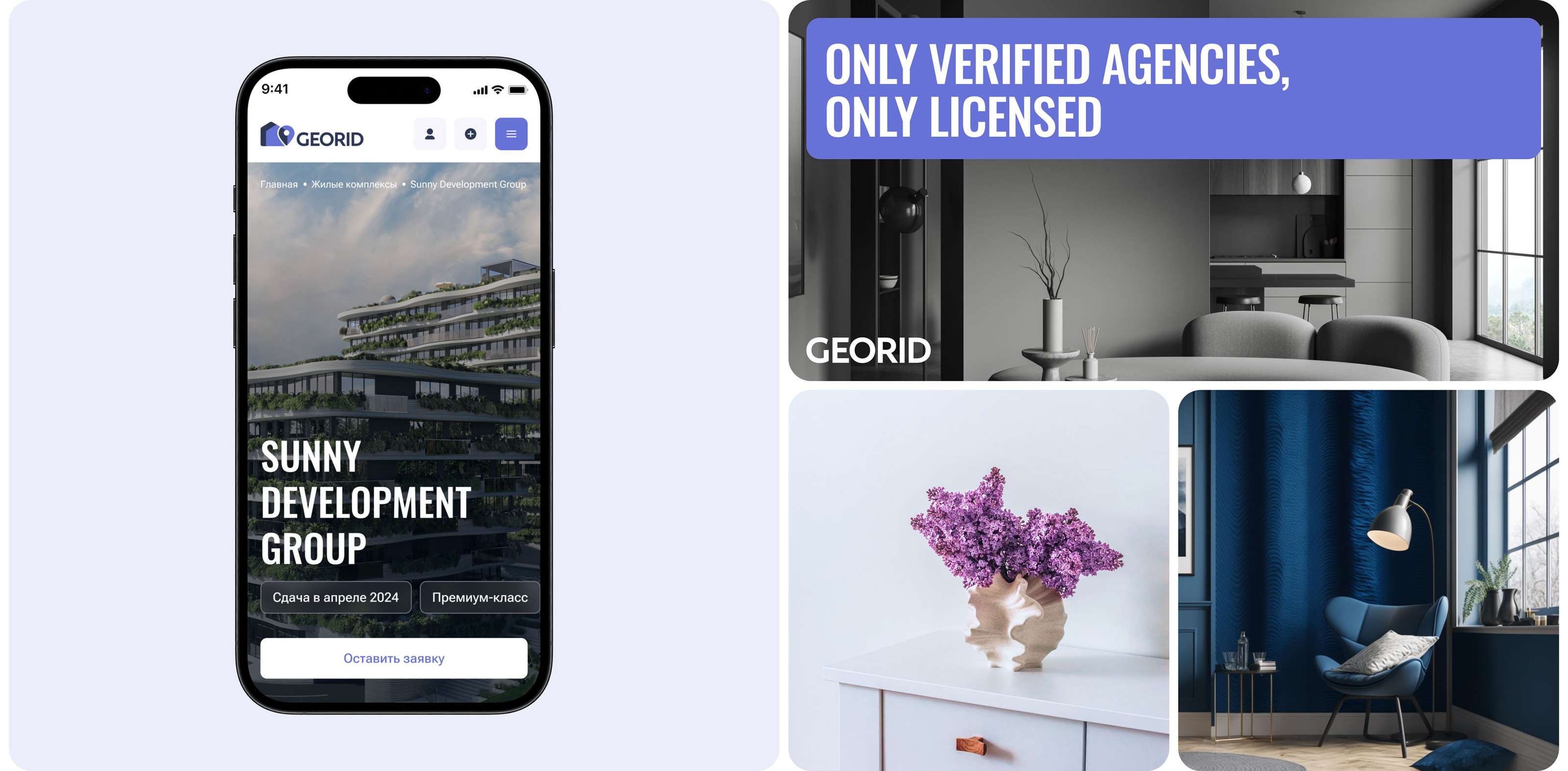 GEORID – Real Estate UX/UI — Изображение №3 — Интерфейсы, Брендинг на Dprofile