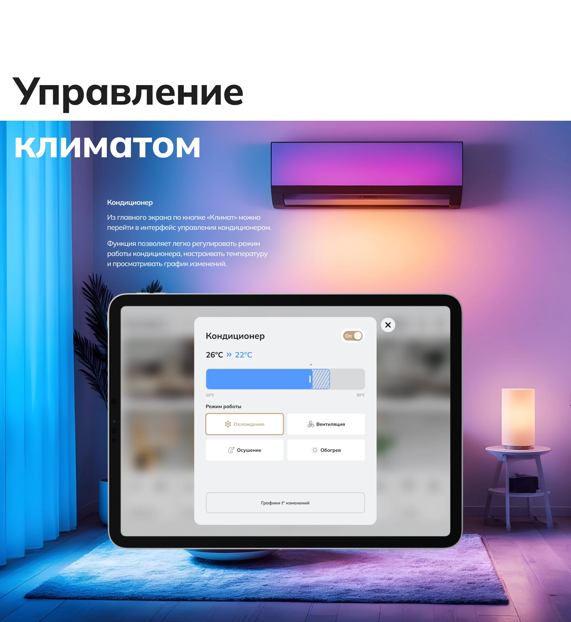Если умный дом, то TouchOn — Изображение №14 — Интерфейсы на Dprofile