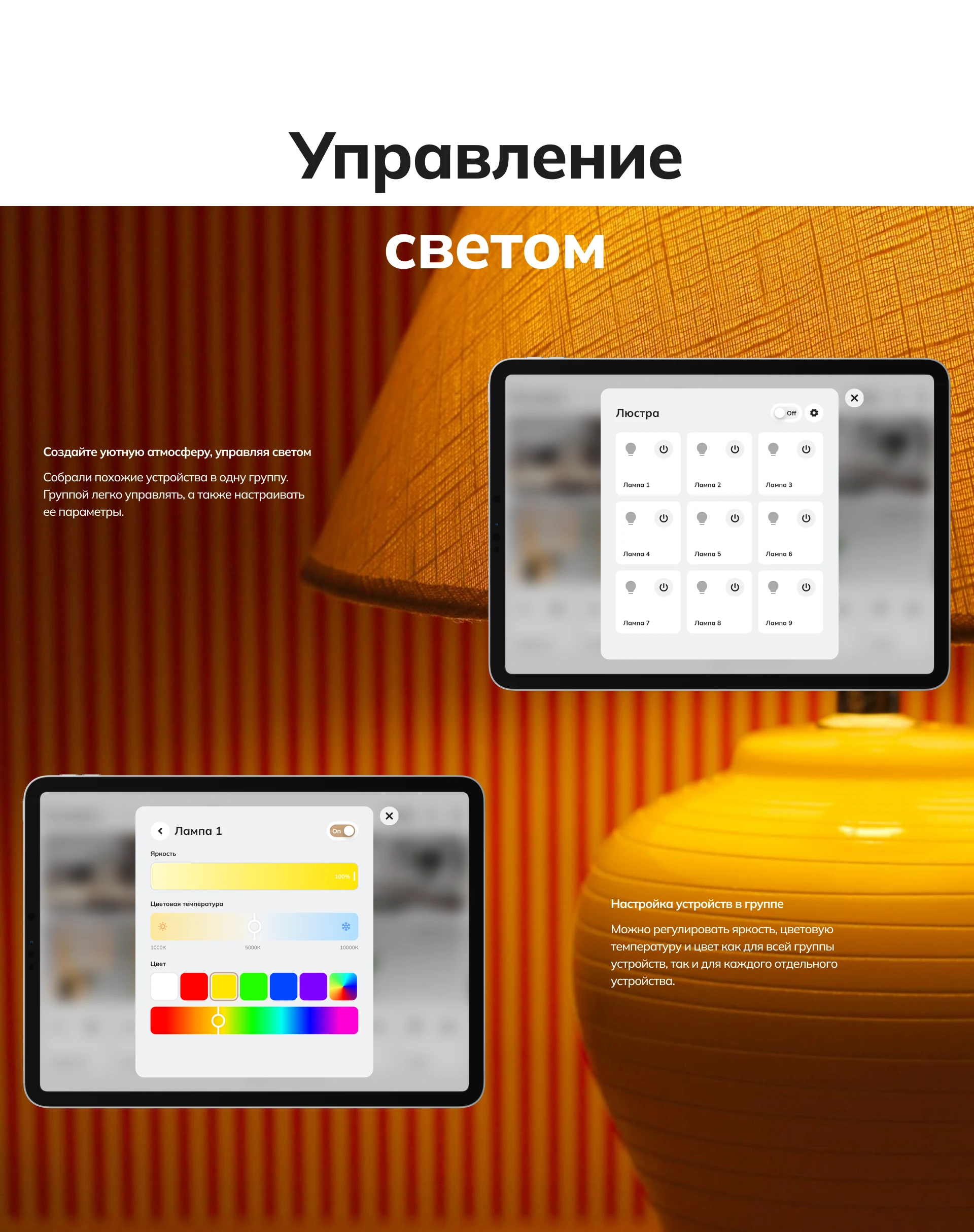Если умный дом, то TouchOn — Изображение №10 — Интерфейсы на Dprofile
