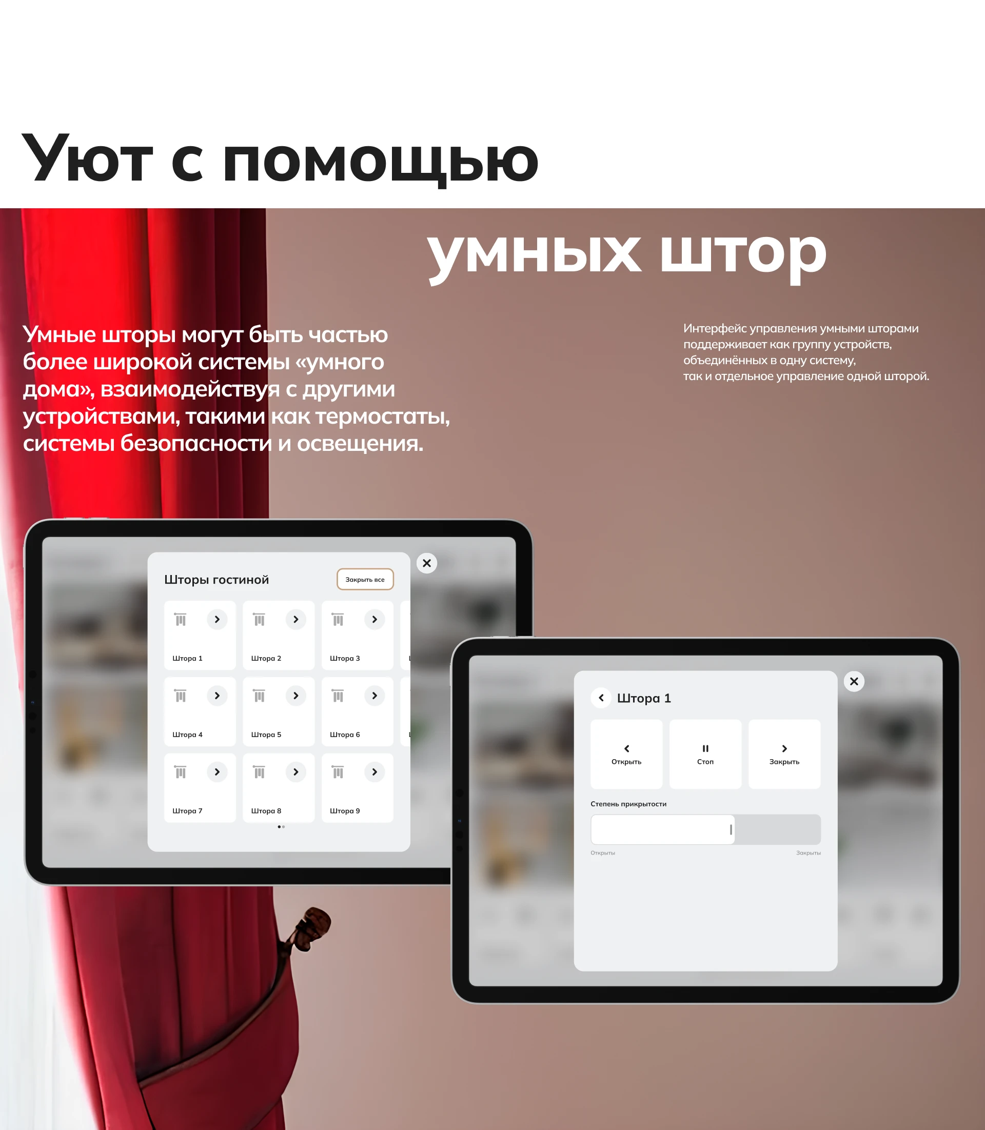 Если умный дом, то TouchOn — Изображение №12 — Интерфейсы на Dprofile