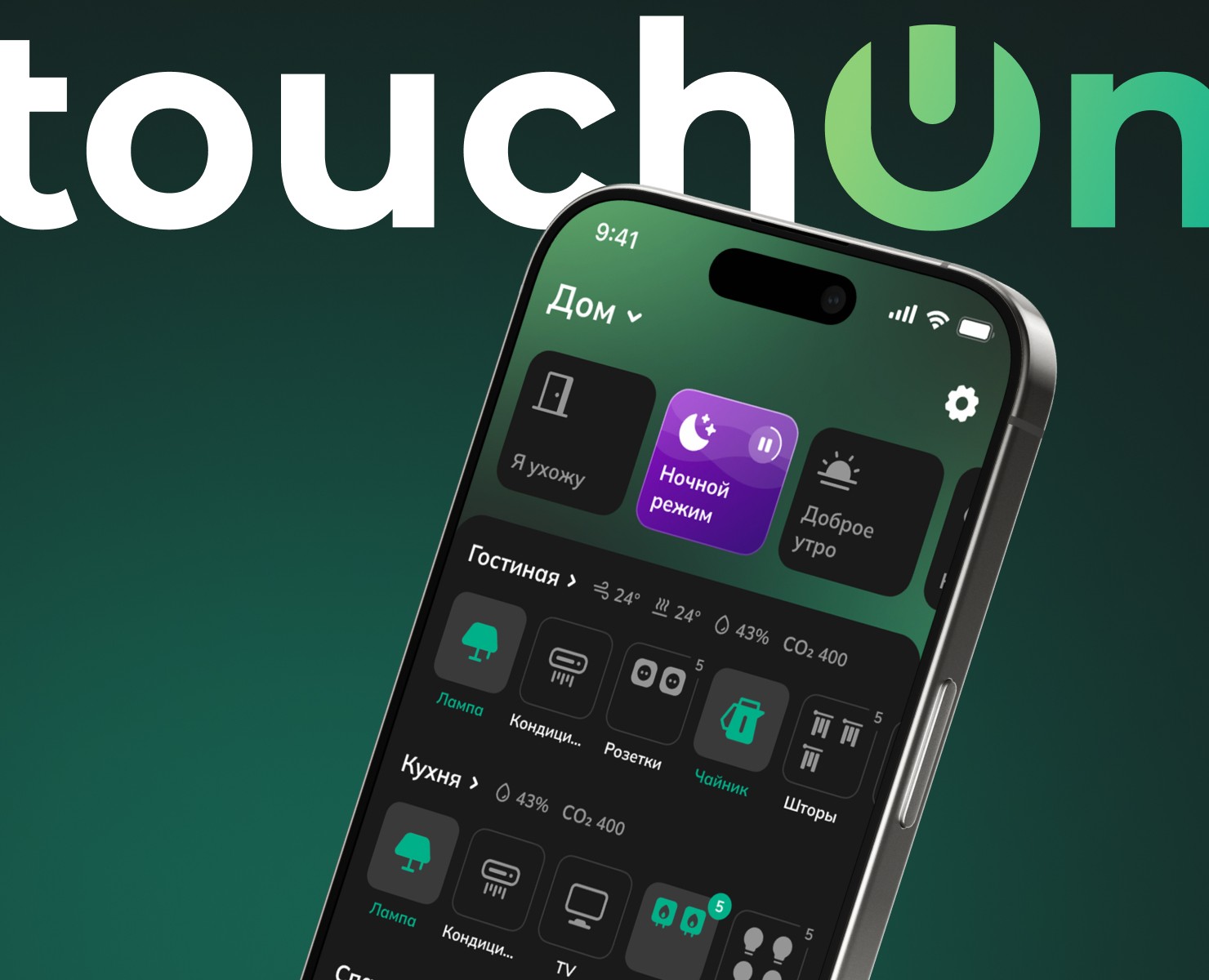TouchOn – умный дом на Dprofile
