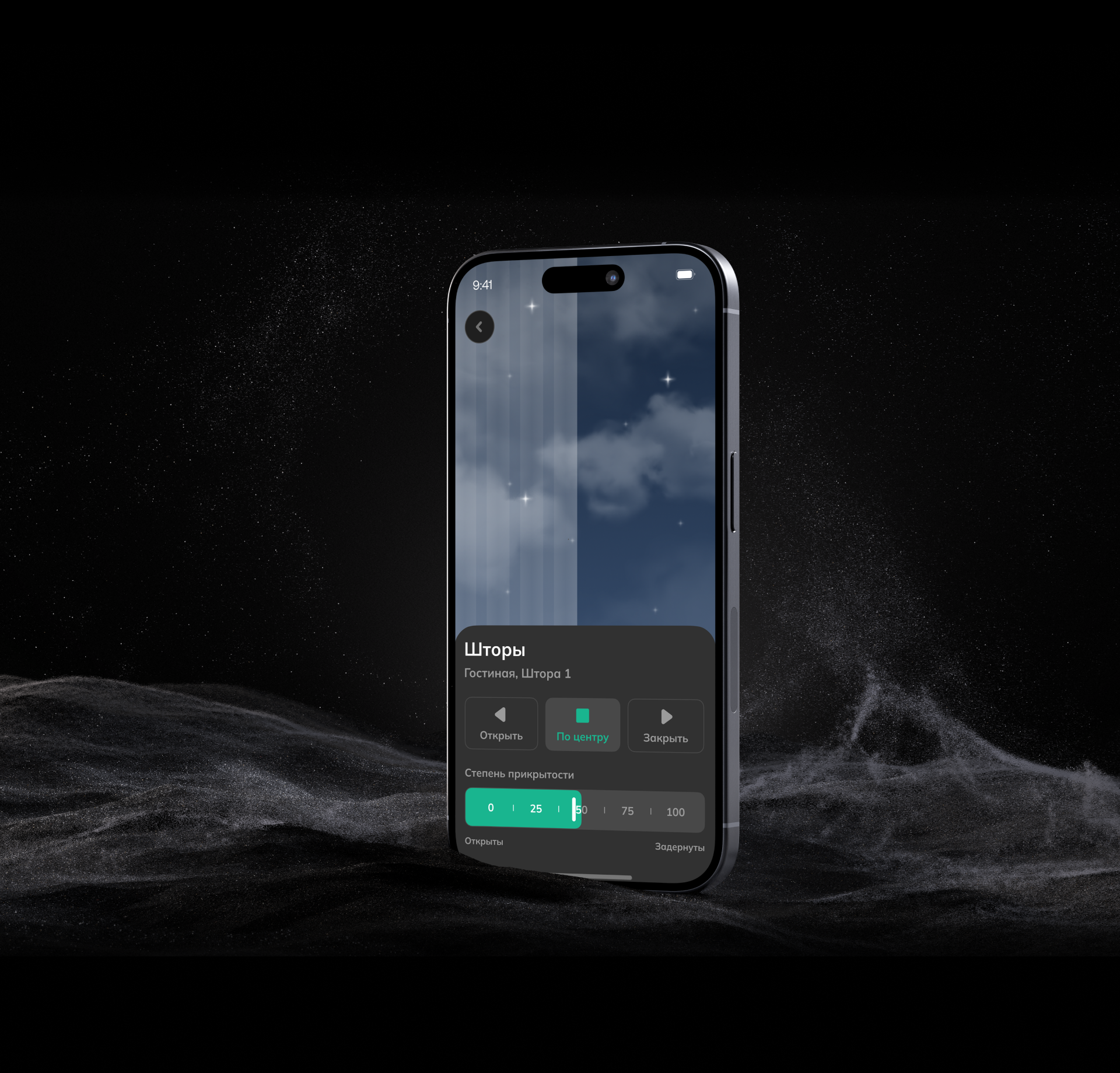 TouchOn – умный дом — Изображение №5 — Интерфейсы на Dprofile