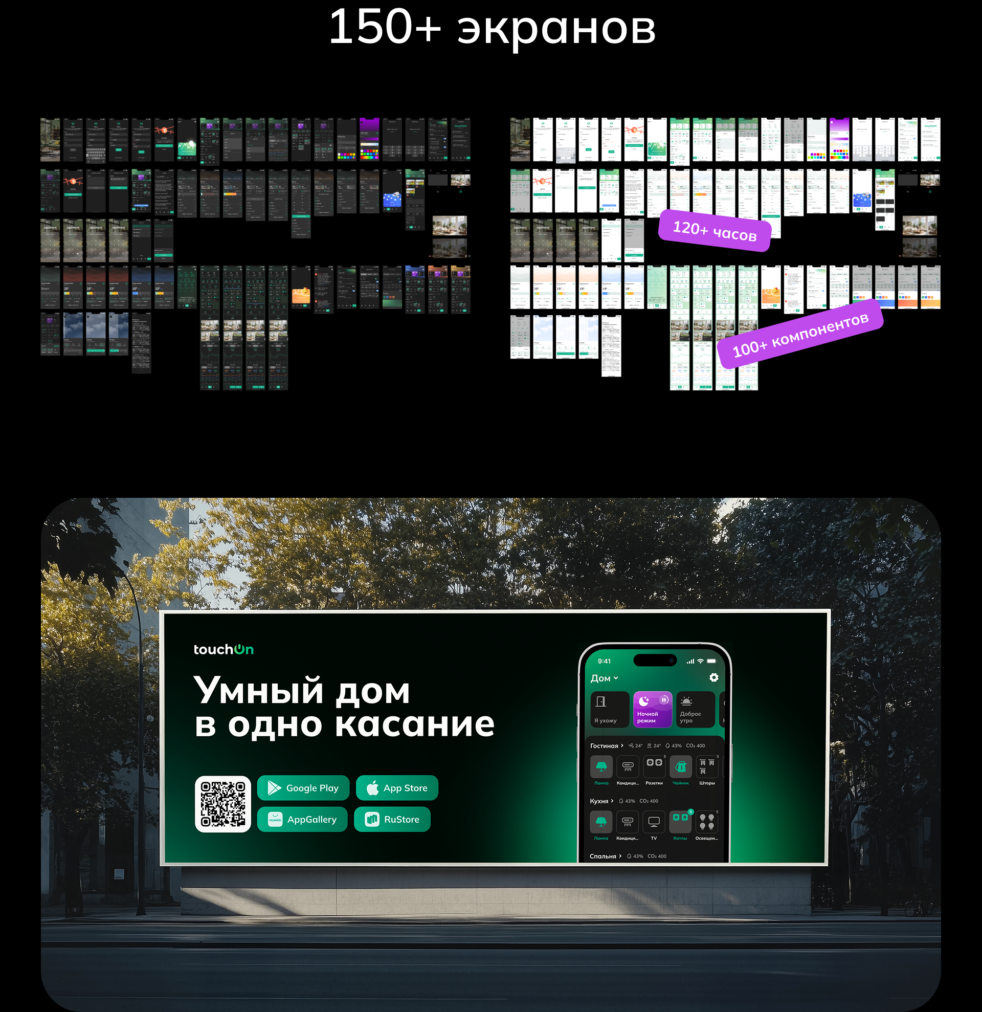 TouchOn – умный дом — Изображение №12 — Интерфейсы на Dprofile