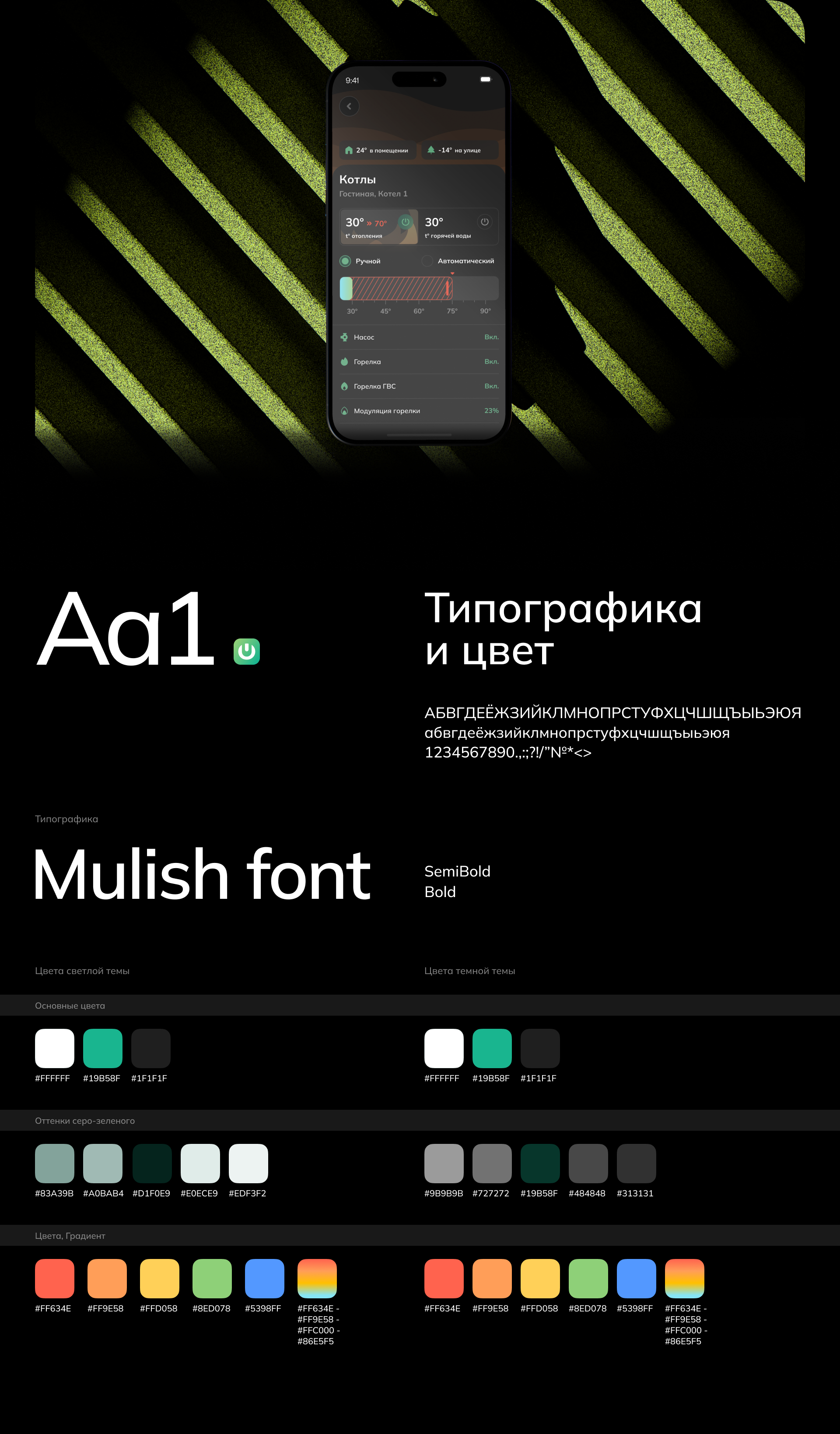 TouchOn – умный дом — Изображение №11 — Интерфейсы на Dprofile