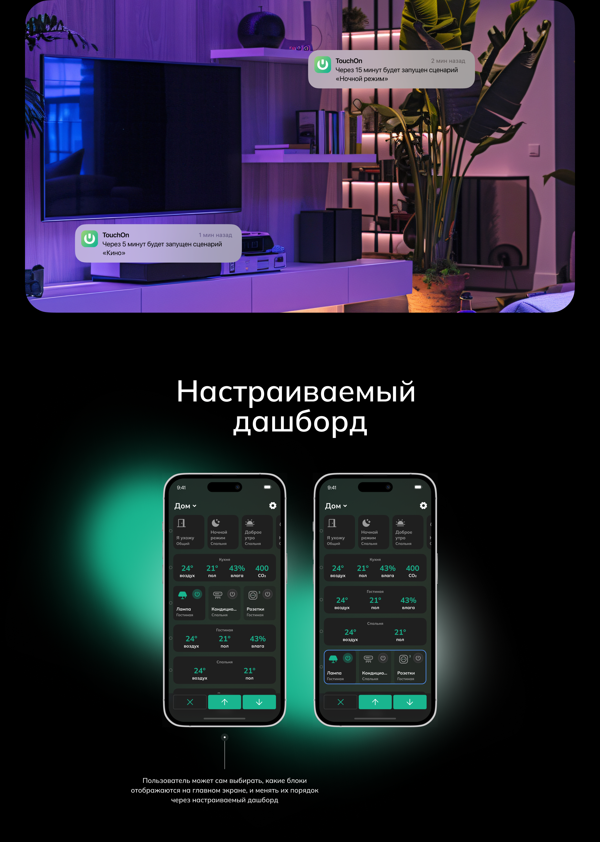 TouchOn – умный дом — Изображение №9 — Интерфейсы на Dprofile