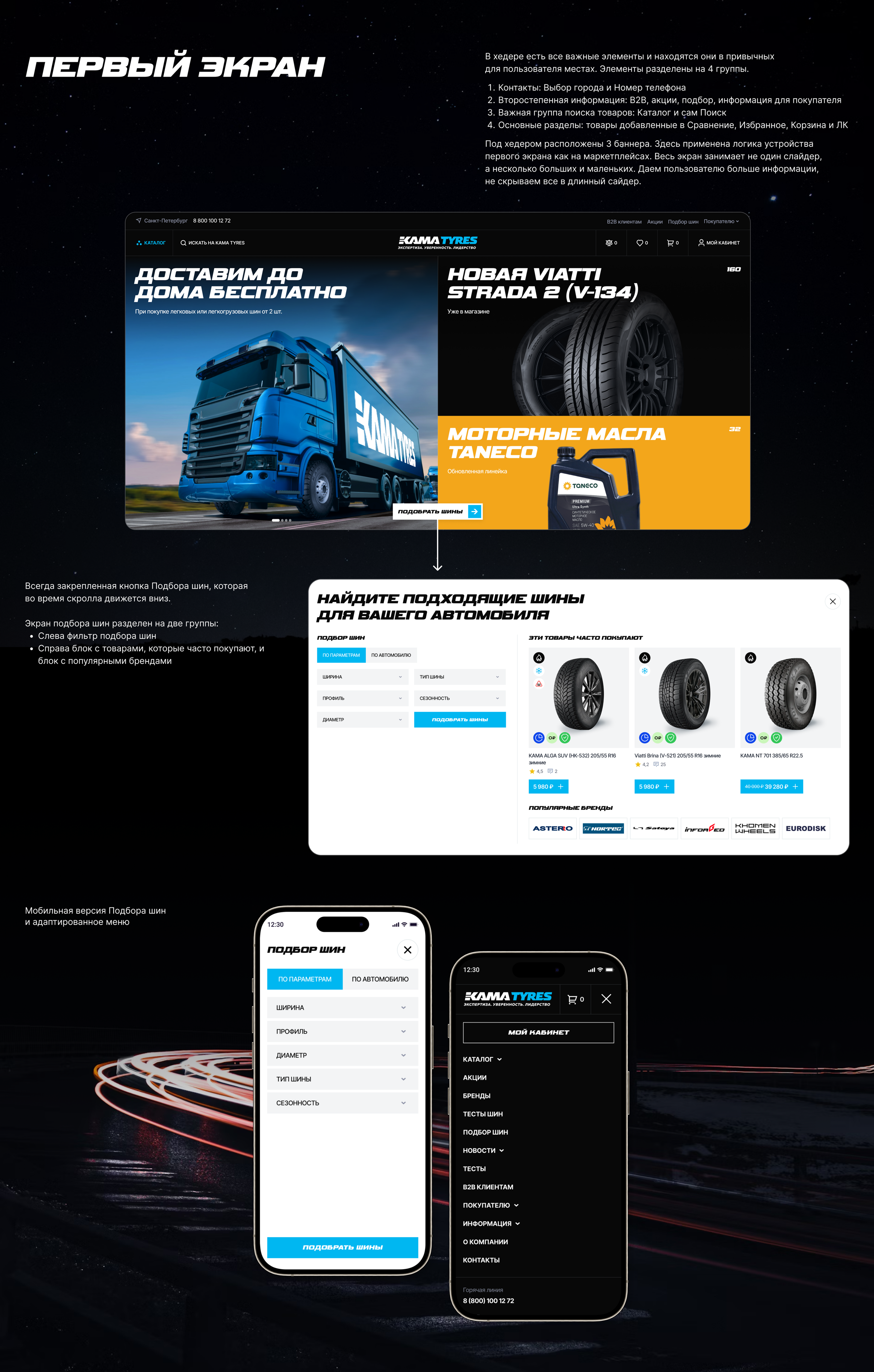 KAMATYRES | e-commerce — Изображение №6 — Интерфейсы на Dprofile
