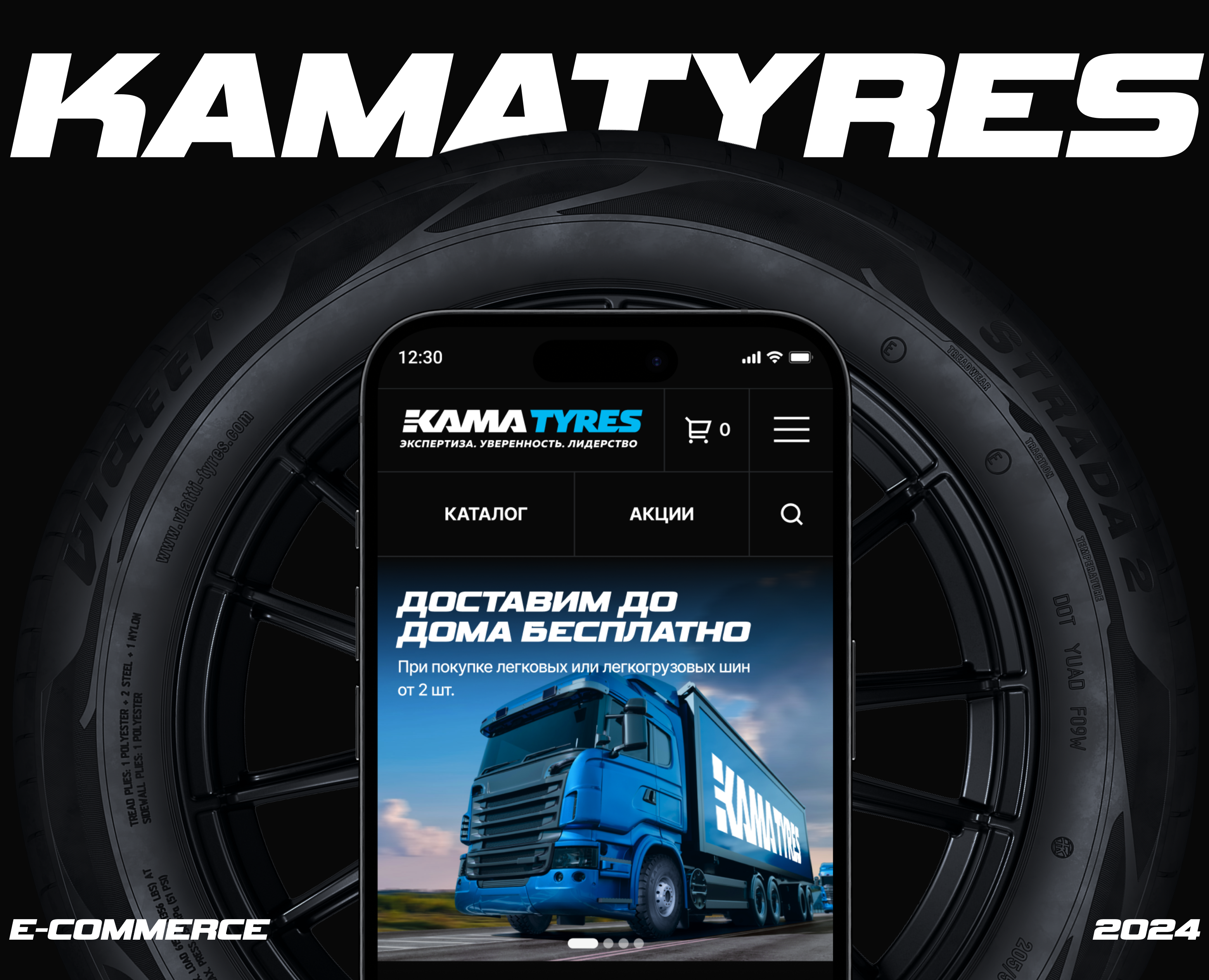 KAMATYRES | e-commerce — Интерфейсы на Dprofile