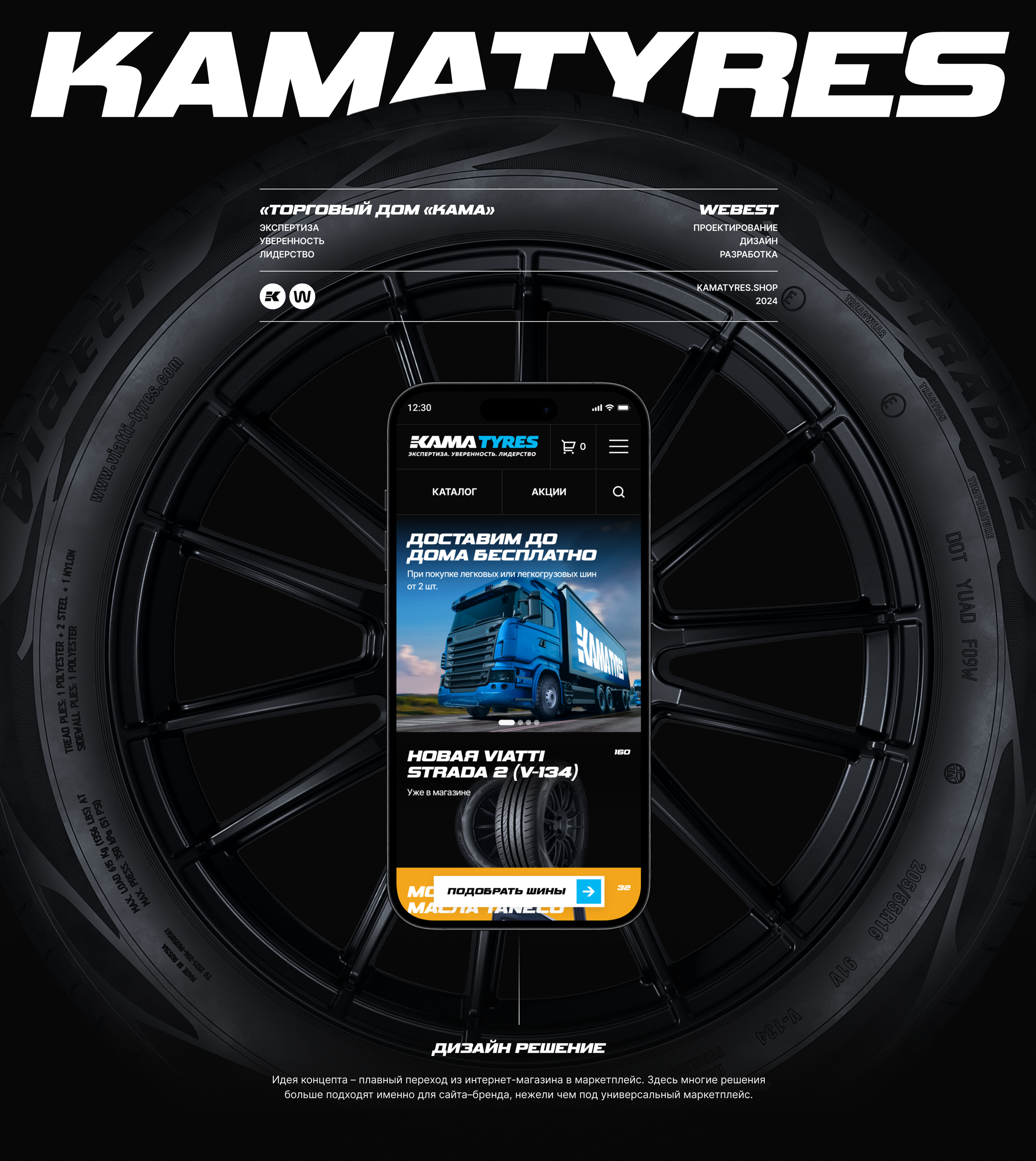 KAMATYRES | e-commerce — Изображение №1 — Интерфейсы на Dprofile