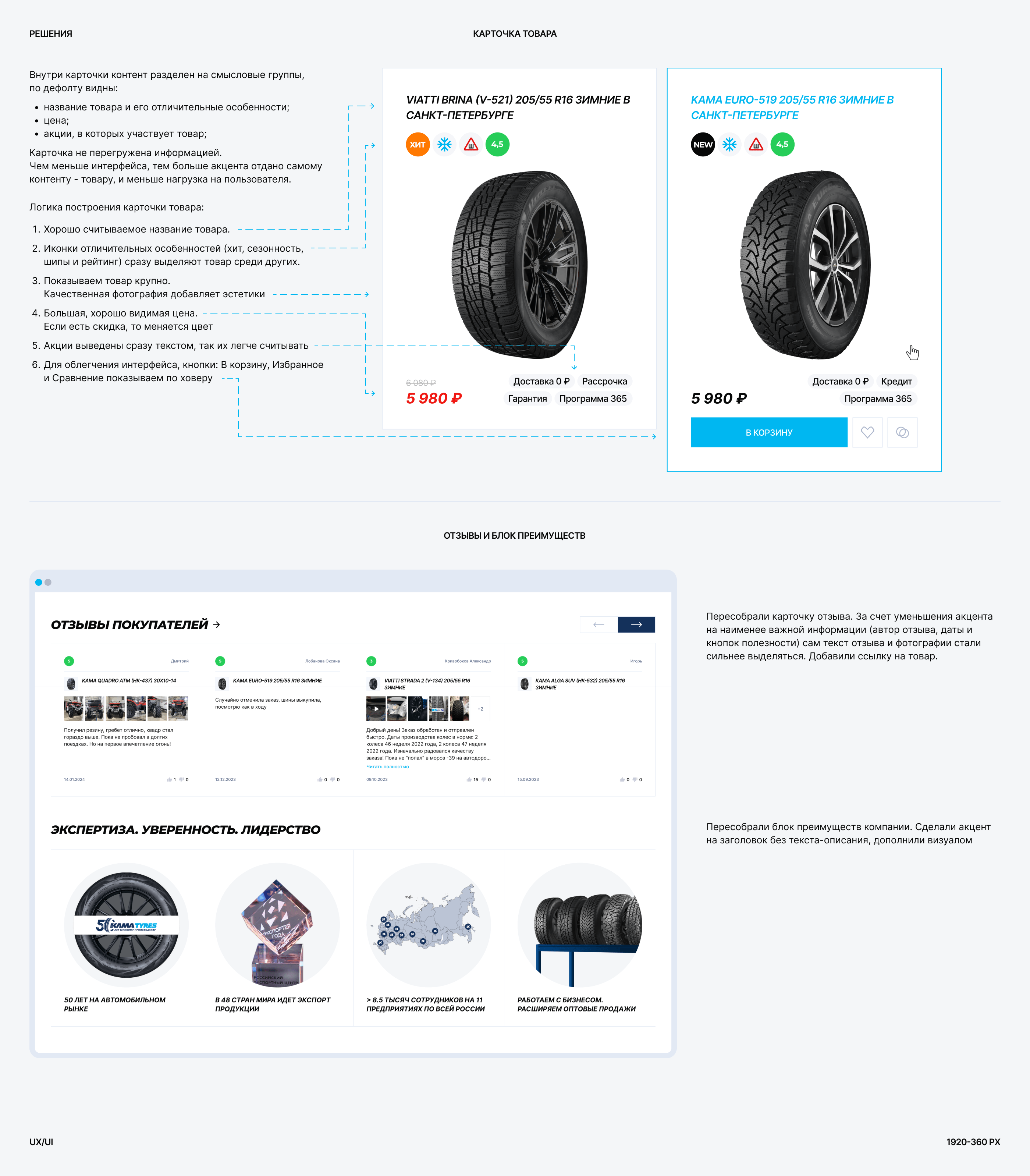 KAMATYRES | e-commerce — Изображение №10 — Интерфейсы на Dprofile