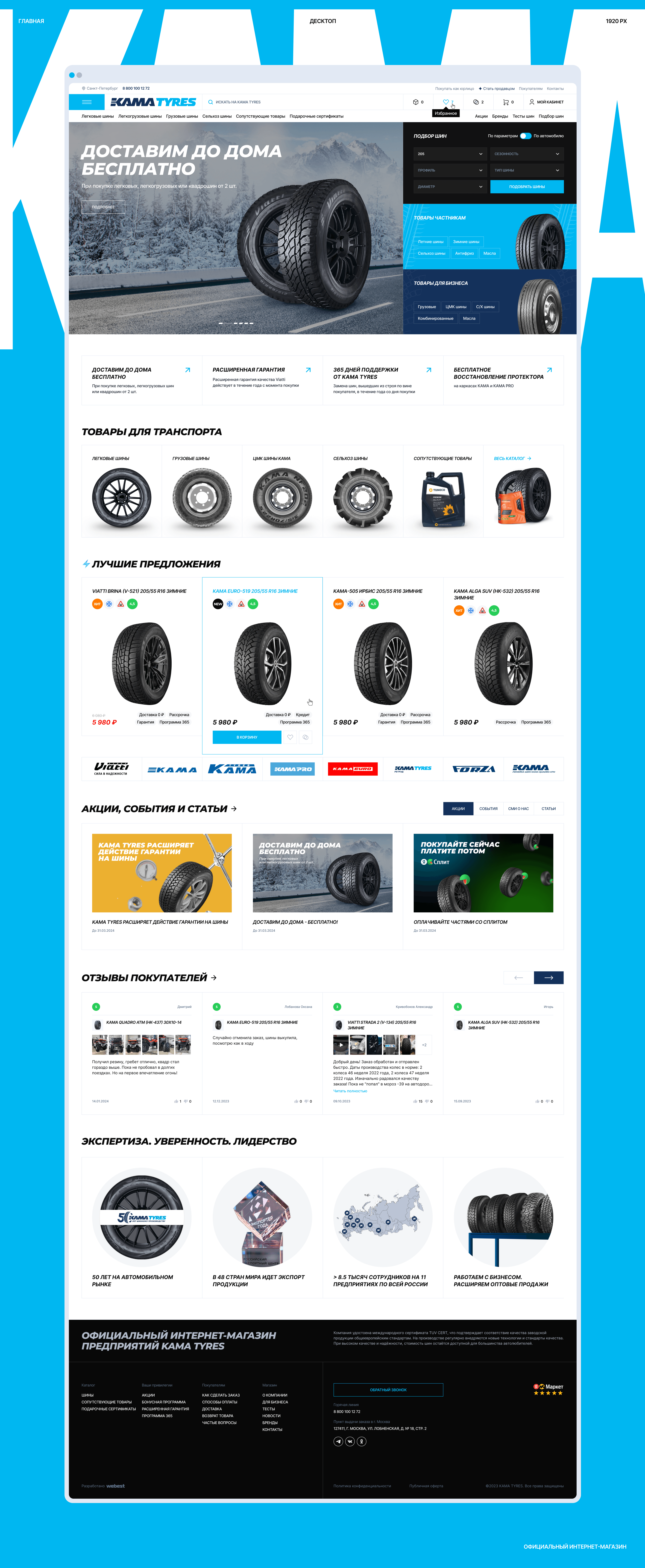 KAMATYRES | e-commerce — Изображение №5 — Интерфейсы на Dprofile