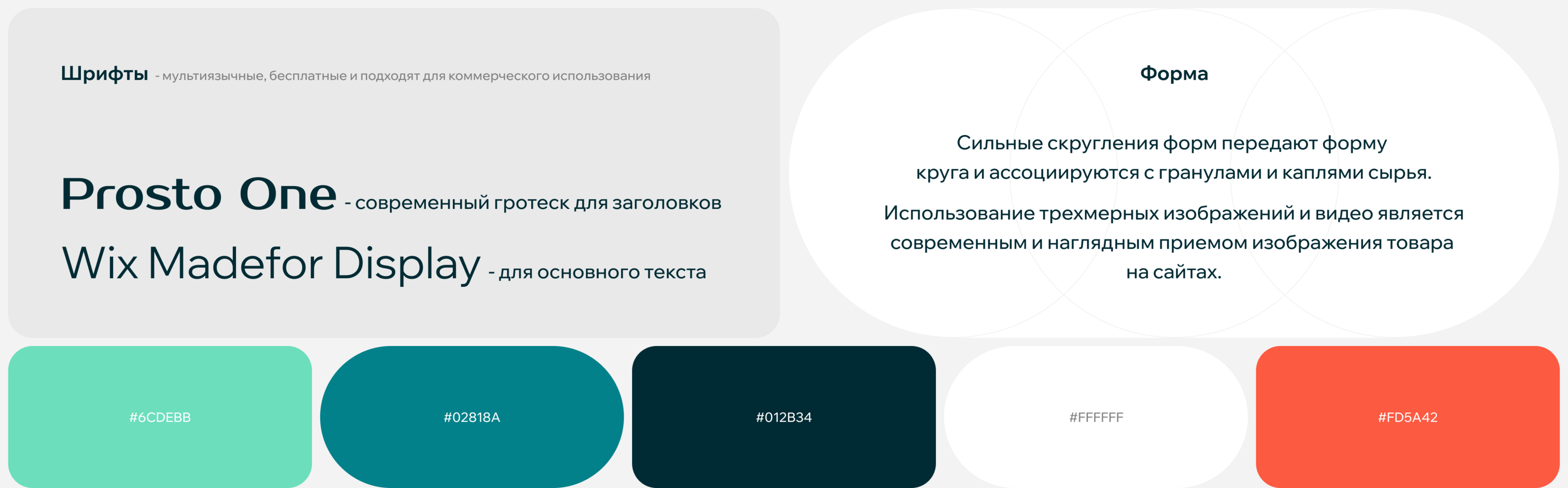 Сибур | e-commerce — Изображение №6 — Интерфейсы на Dprofile
