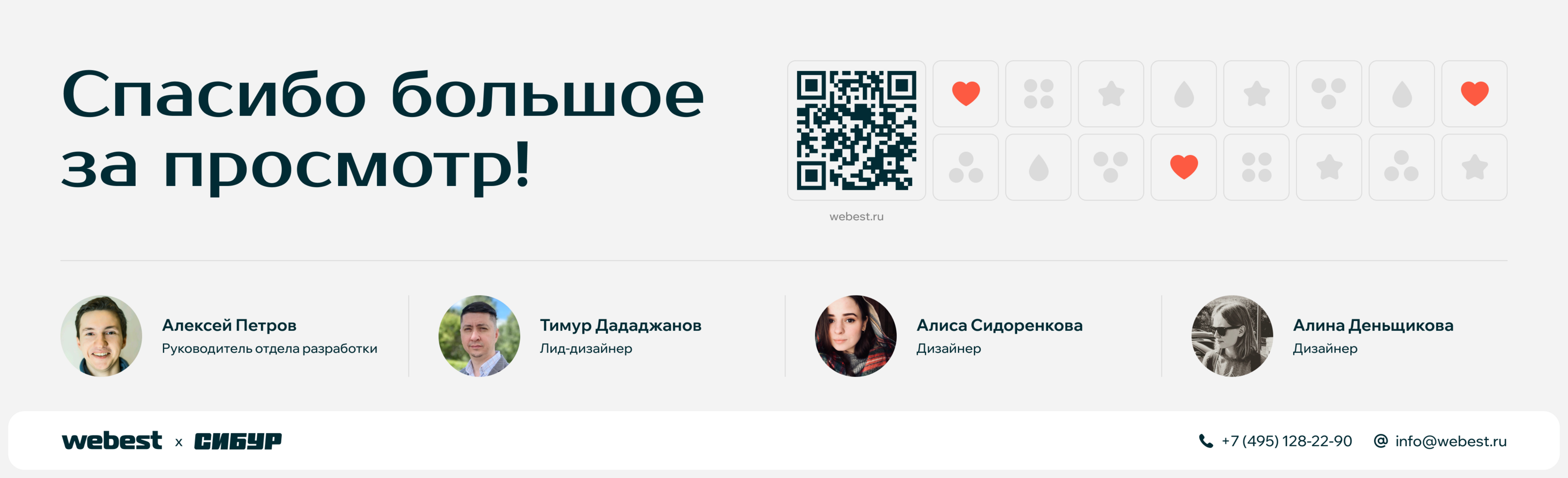 Сибур | e-commerce — Изображение №11 — Интерфейсы на Dprofile