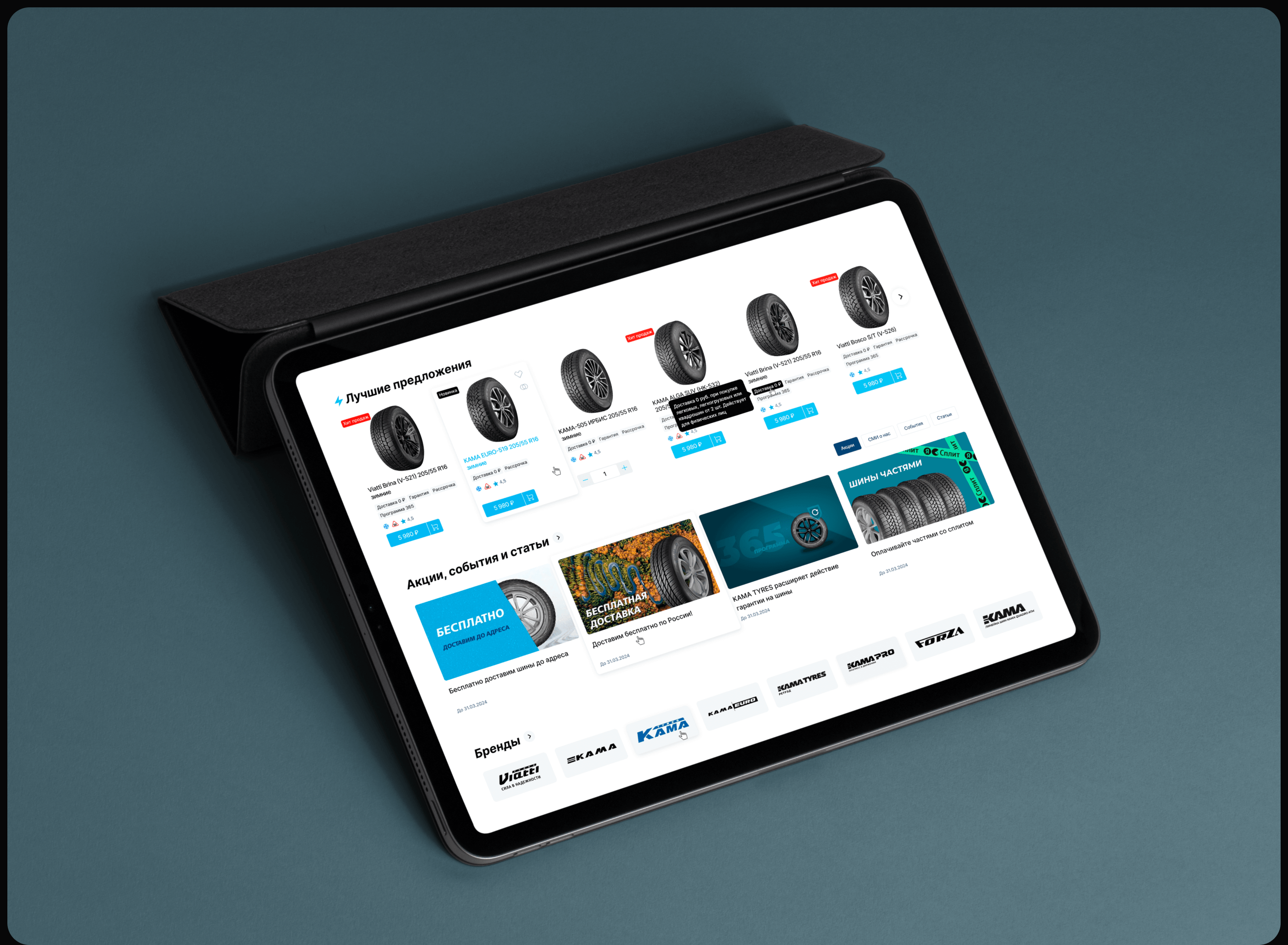 KAMATYRES | e-commerce — Изображение №3 — Интерфейсы, Брендинг на Dprofile