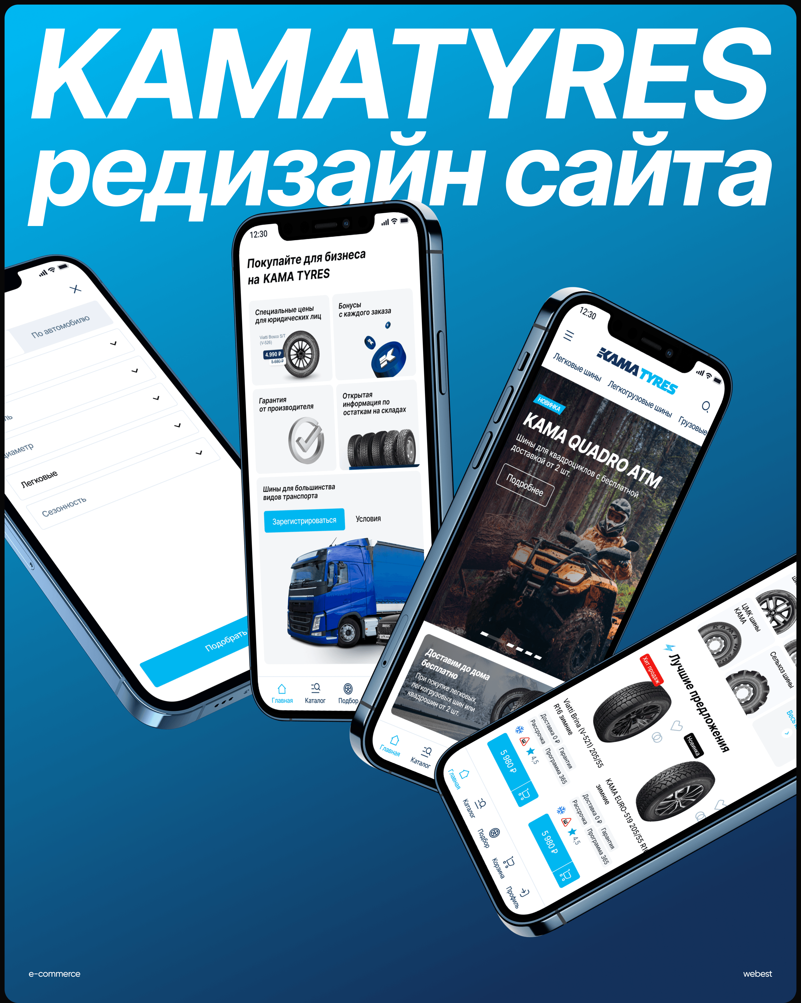 KAMATYRES | e-commerce — Изображение №1 — Интерфейсы, Брендинг на Dprofile