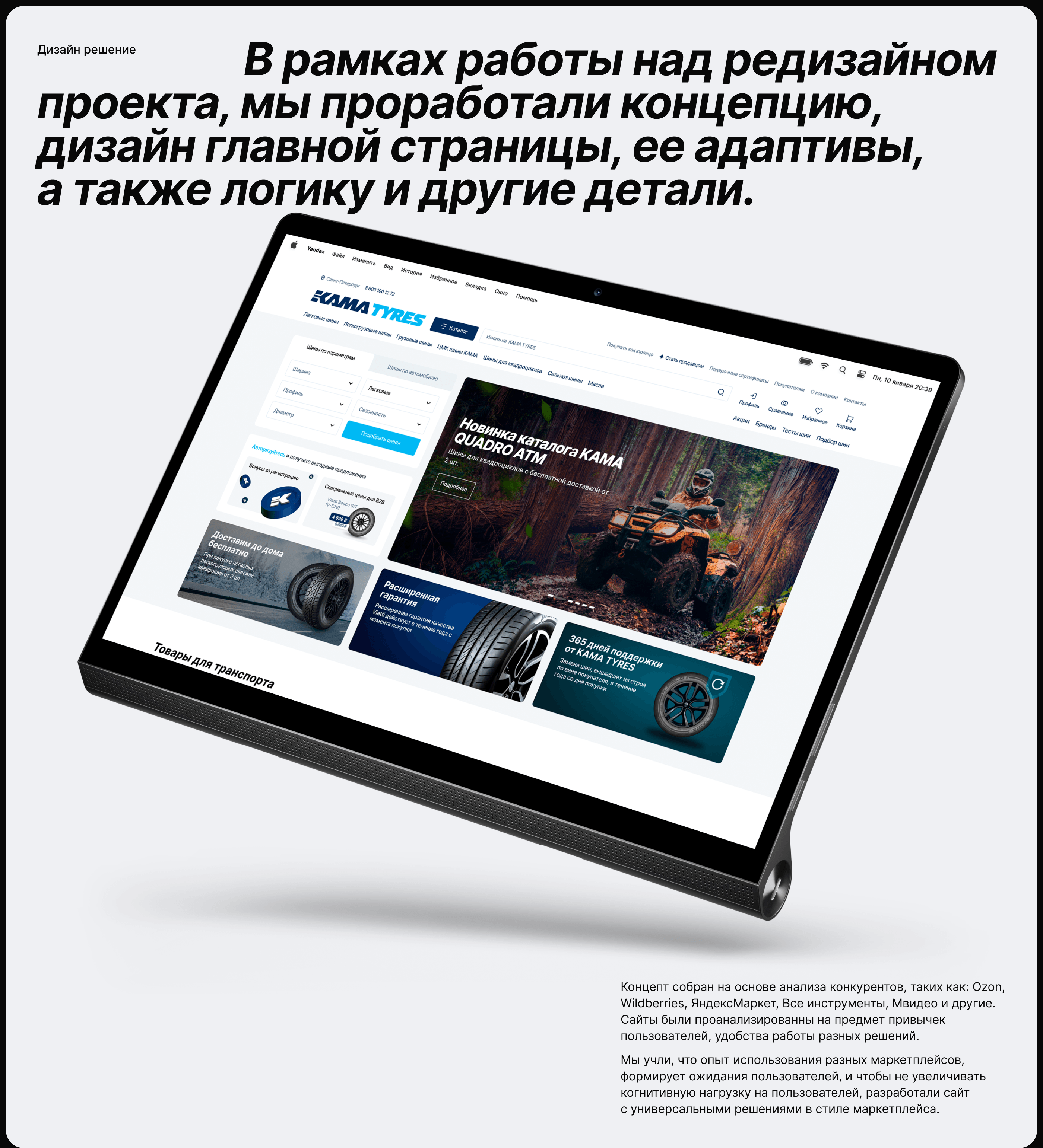KAMATYRES | e-commerce — Изображение №2 — Интерфейсы, Брендинг на Dprofile