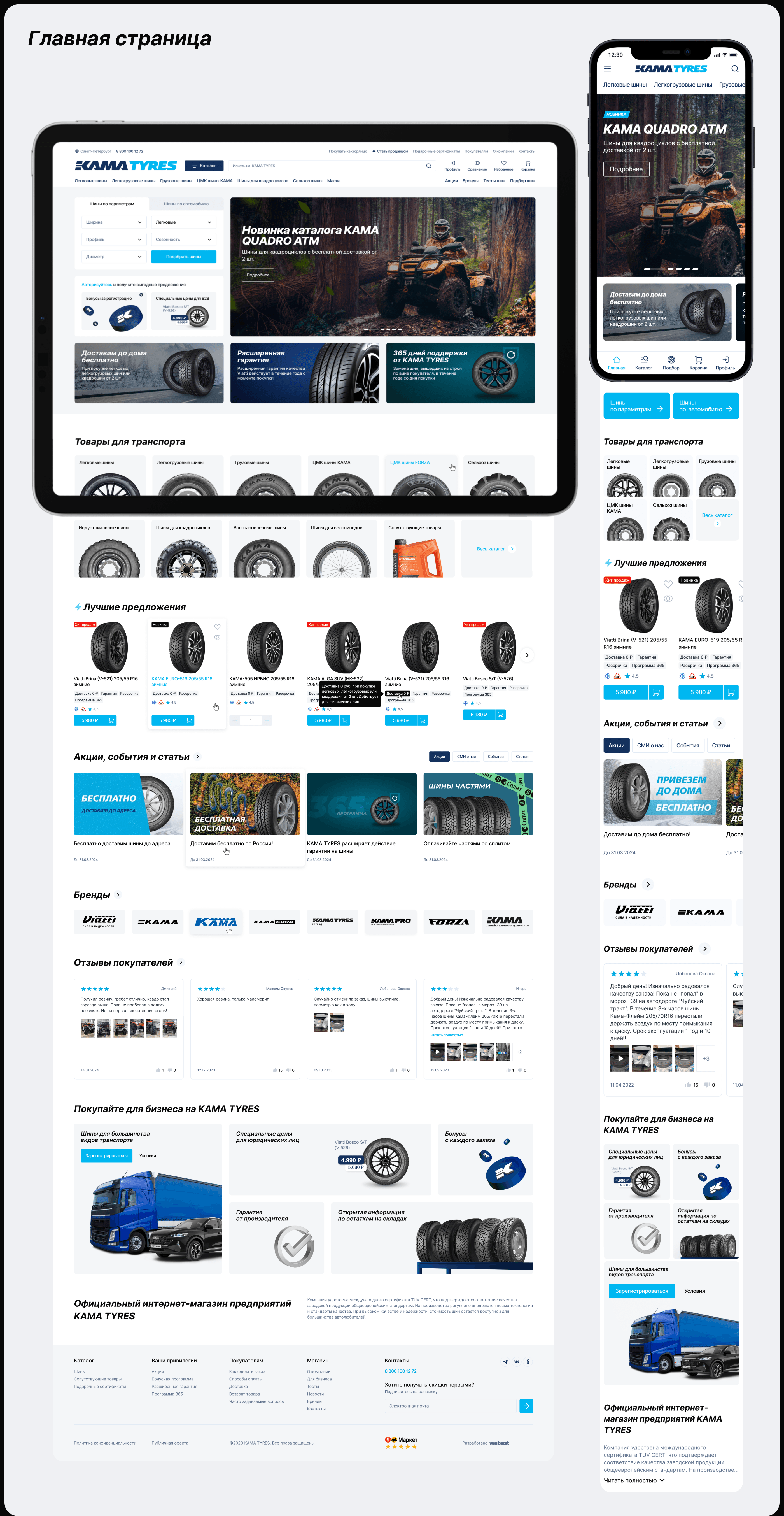 KAMATYRES | e-commerce — Изображение №4 — Интерфейсы, Брендинг на Dprofile