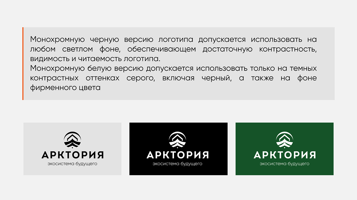 Редизайн логотипа компании застройщика — Изображение №8 — Брендинг, Графика на Dprofile