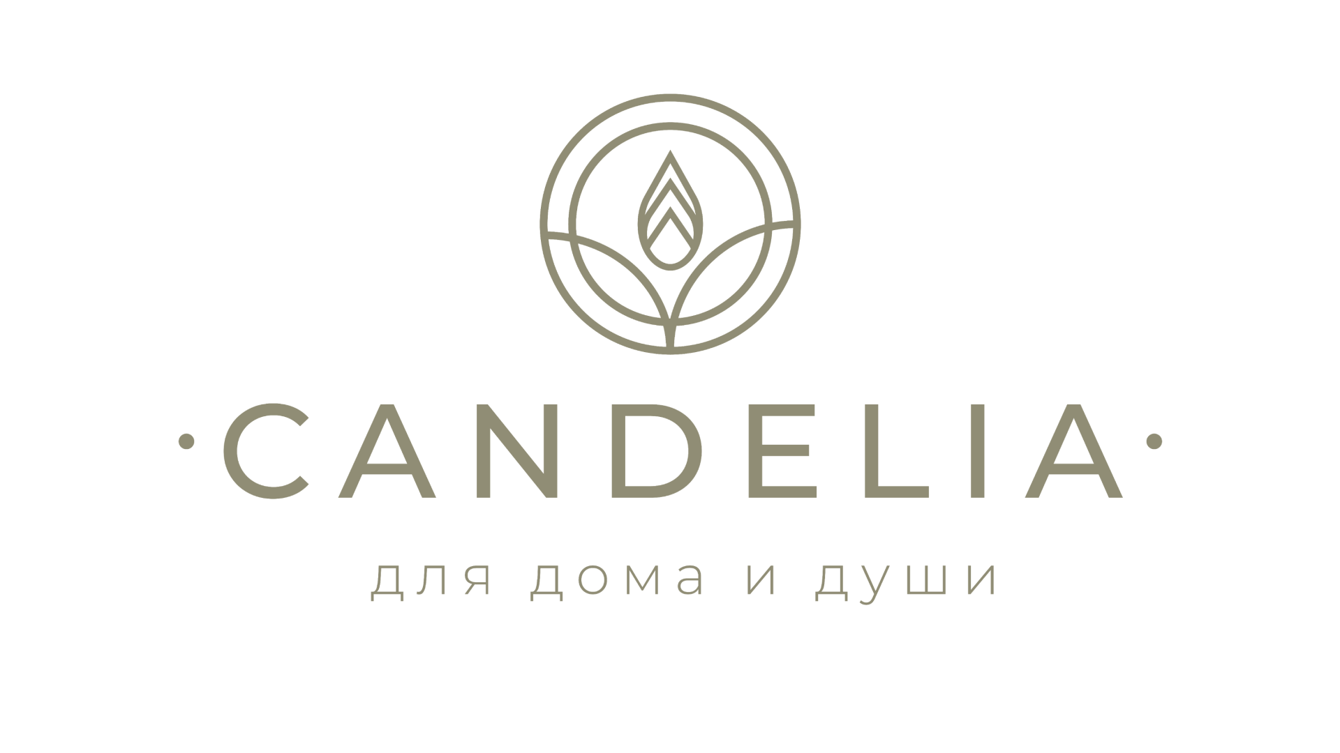 Упаковка бренда Candelia — Изображение №8 — Брендинг, Графика на Dprofile