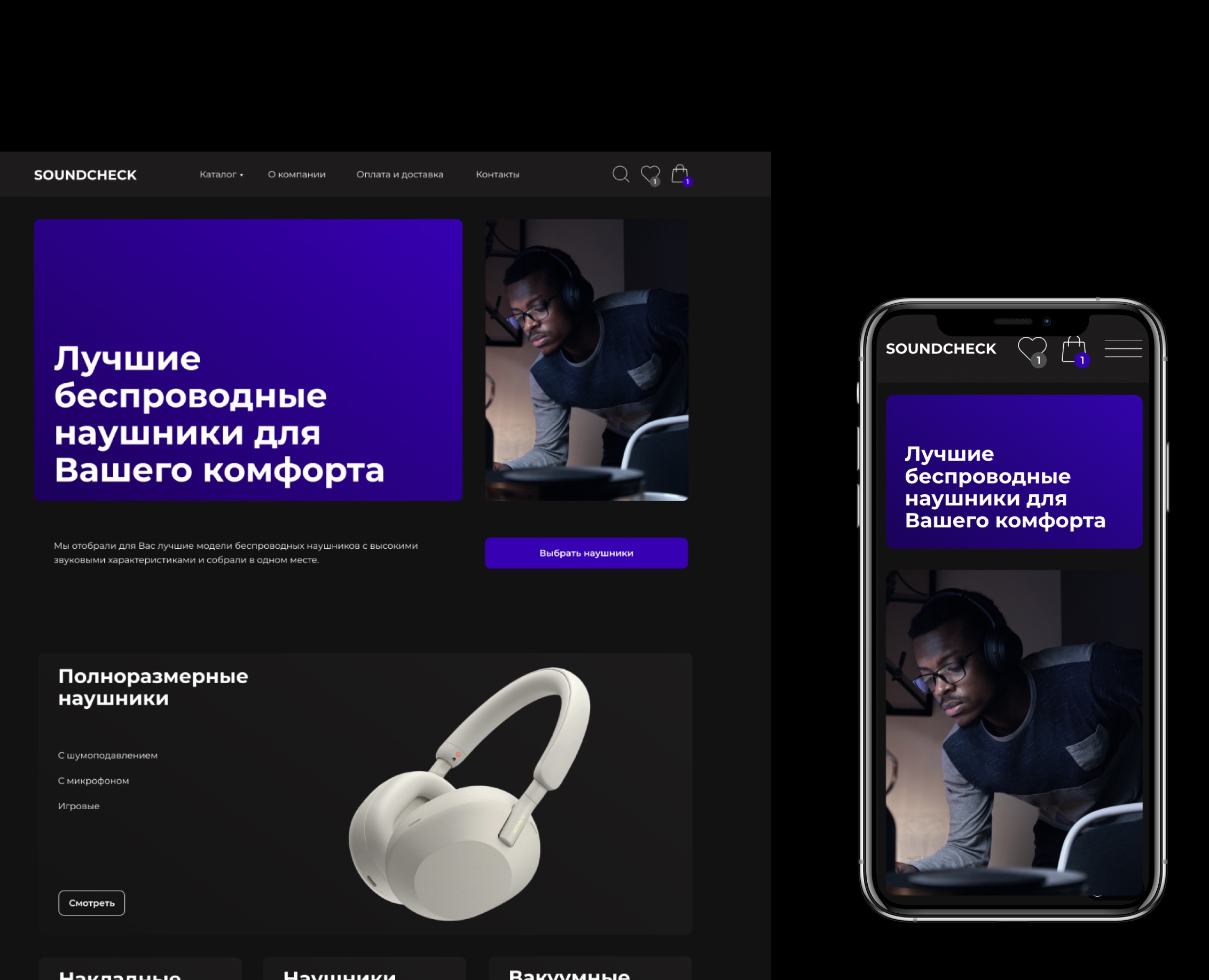 Wireless headphones | E-commerce | Онлайн-магазин наушников — Интерфейсы на Dprofile