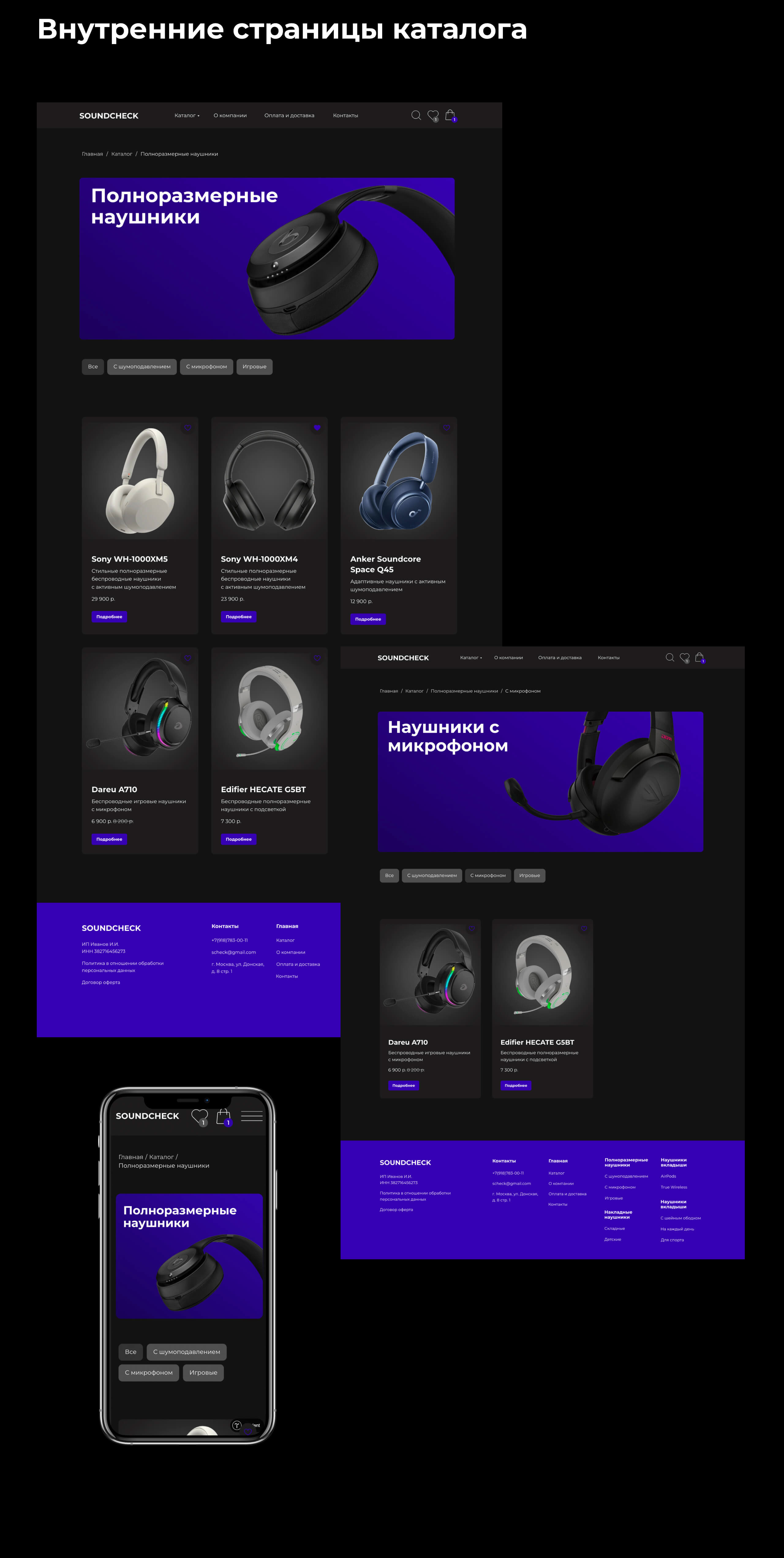 Wireless headphones | E-commerce | Онлайн-магазин наушников — Изображение №4 — Интерфейсы на Dprofile