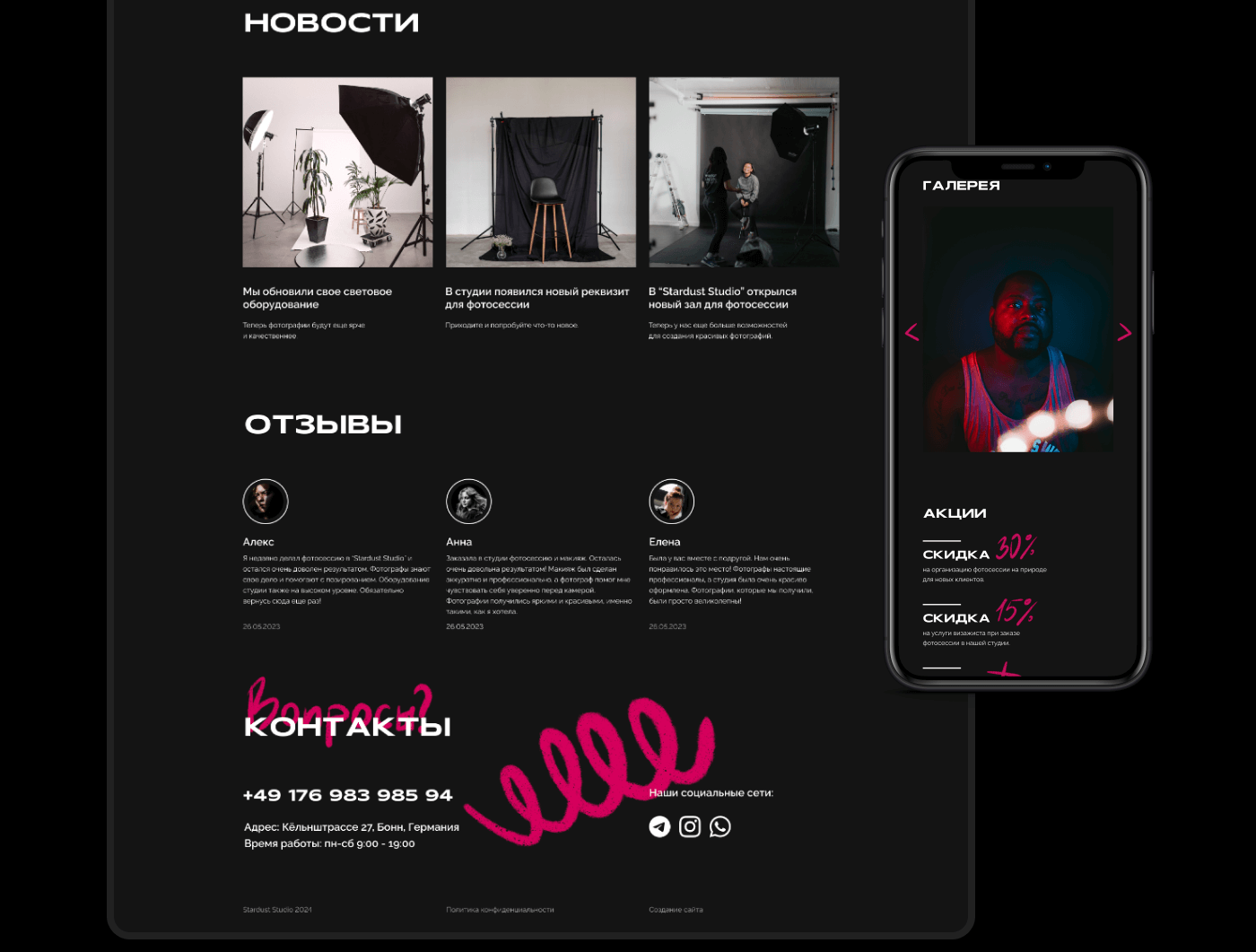 STARDUST — PHOTO STUDIO | Landing page — Изображение №9 — Интерфейсы, Иллюстрация на Dprofile