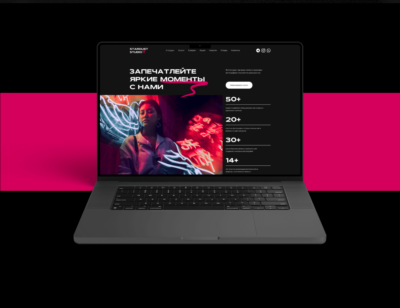 STARDUST — PHOTO STUDIO | Landing page — Изображение №6 — Интерфейсы, Иллюстрация на Dprofile