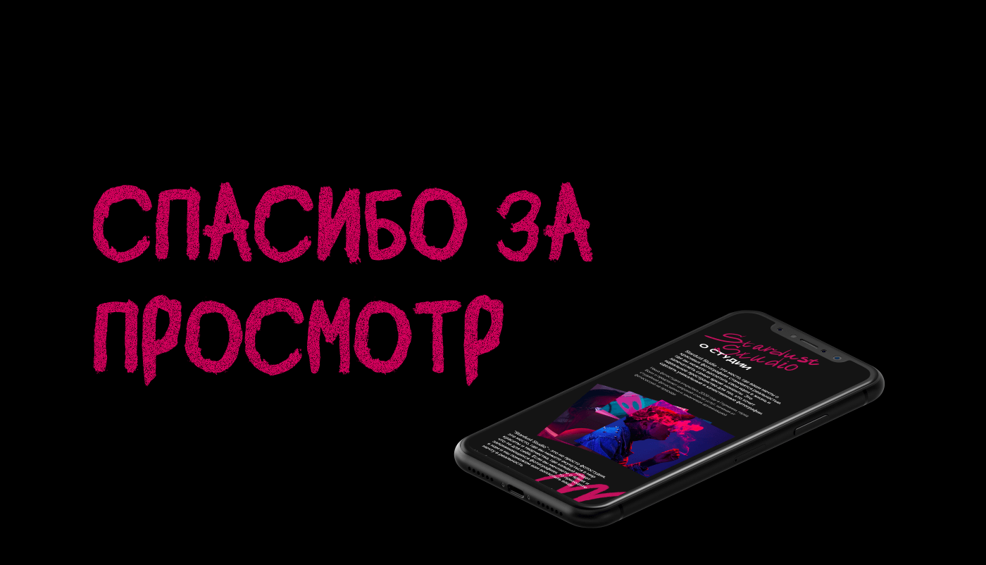 STARDUST — PHOTO STUDIO | Landing page — Изображение №10 — Интерфейсы, Иллюстрация на Dprofile