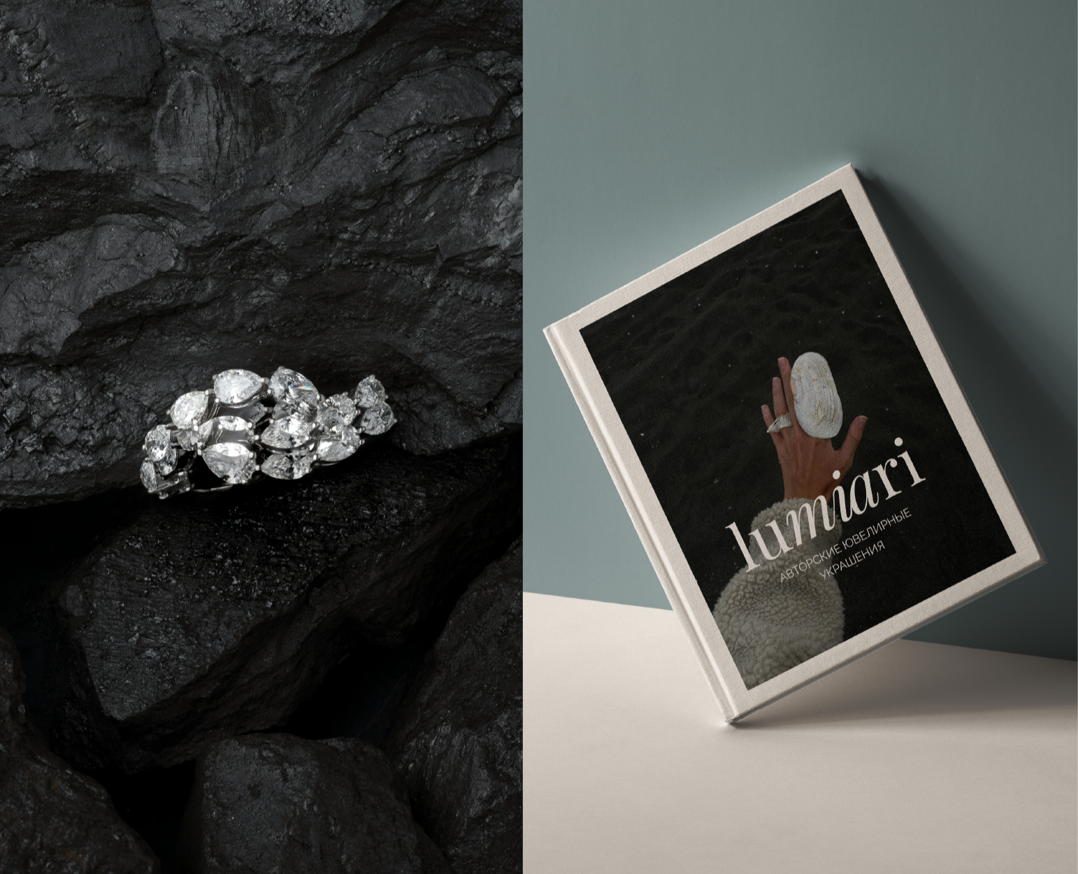Lumiari | Brand Identity | Original jewelry brand на Dprofile