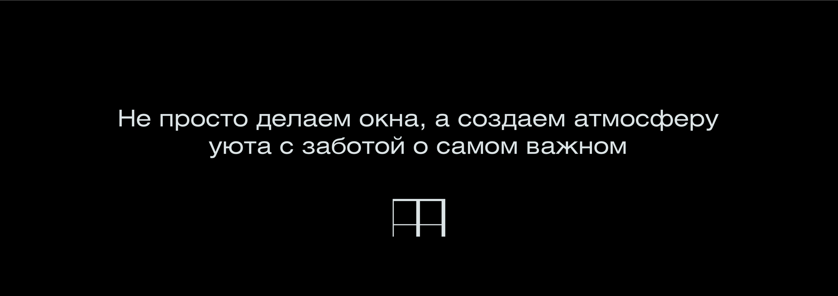 ПАНОРАМА | Brand Identity | Светопрозрачные конструкции — Изображение №8 — Брендинг на Dprofile