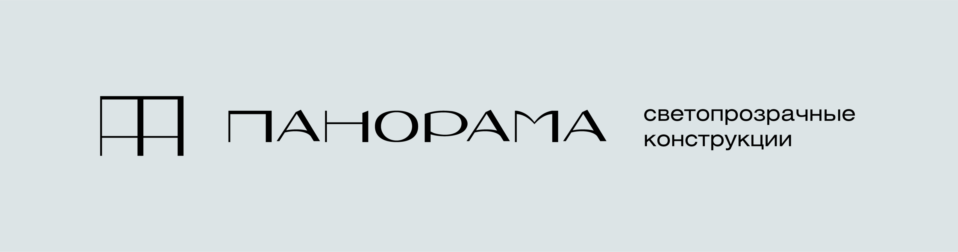 ПАНОРАМА | Brand Identity | Светопрозрачные конструкции — Изображение №5 — Брендинг на Dprofile