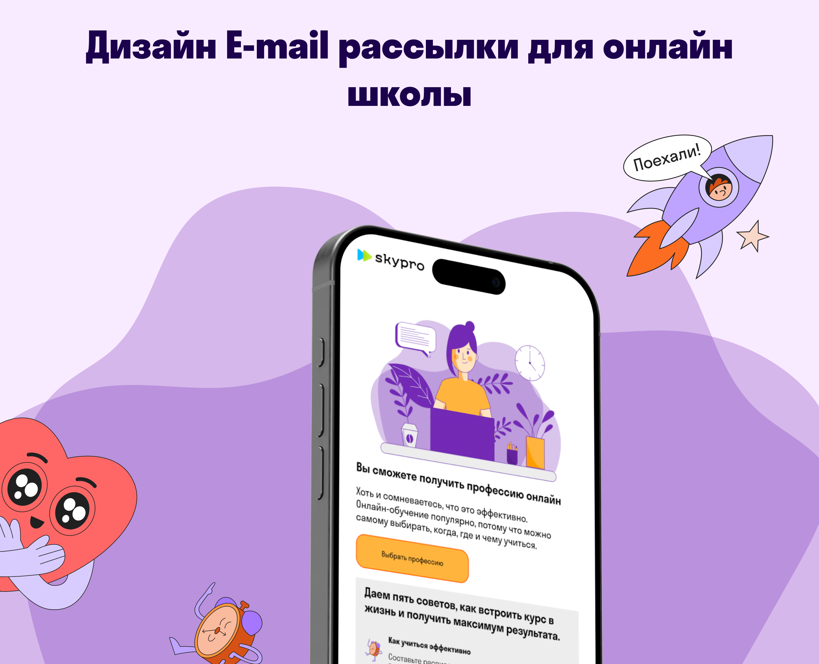 E-mail рассылкa — Интерфейсы, Маркетинг на Dprofile