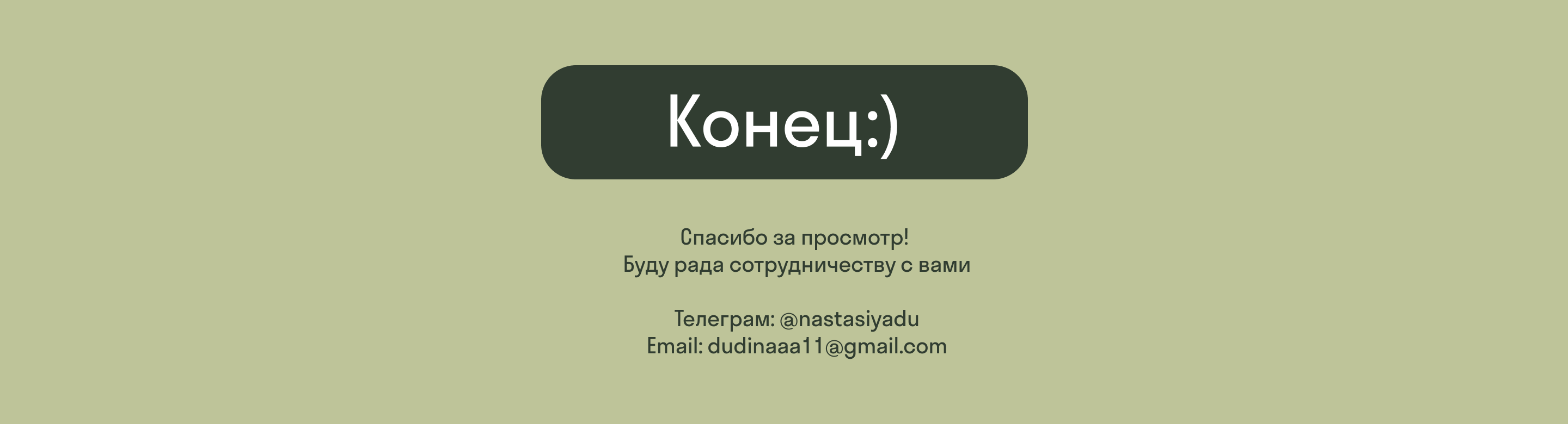 Баннер для компании El Flower Farm — Изображение №5 — Брендинг, Маркетинг на Dprofile