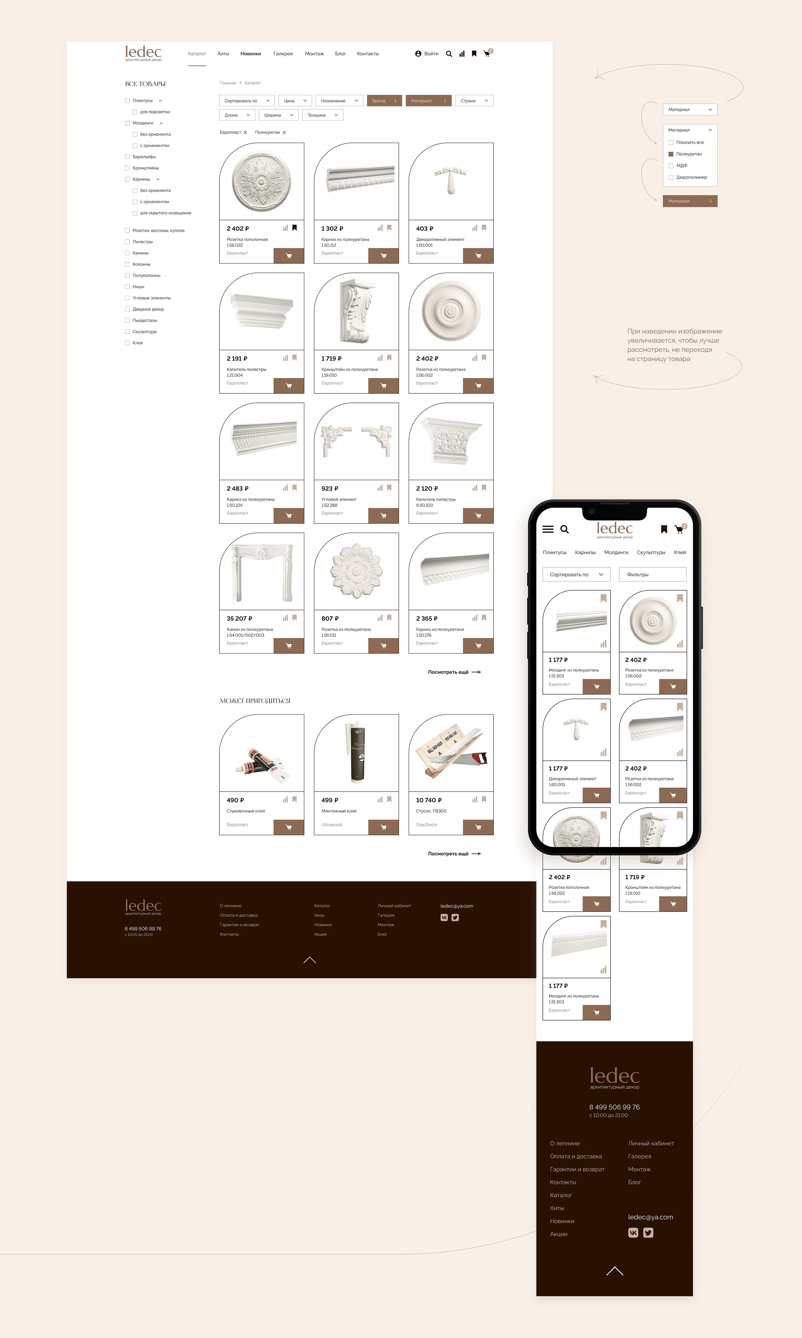 Ledec | E-commerce redesign concept — Изображение №11 — Интерфейсы на Dprofile