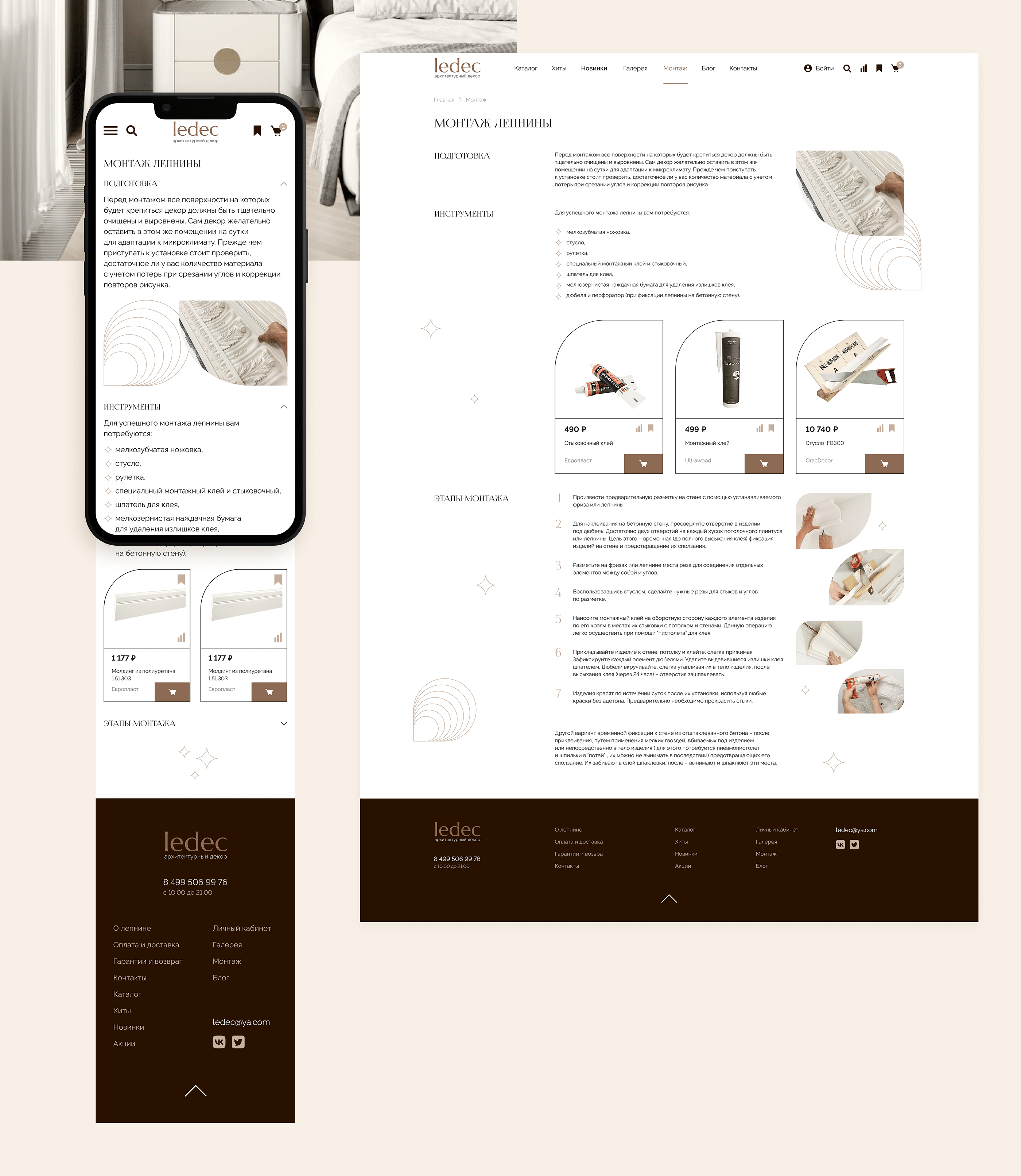 Ledec | E-commerce redesign concept — Изображение №15 — Интерфейсы на Dprofile