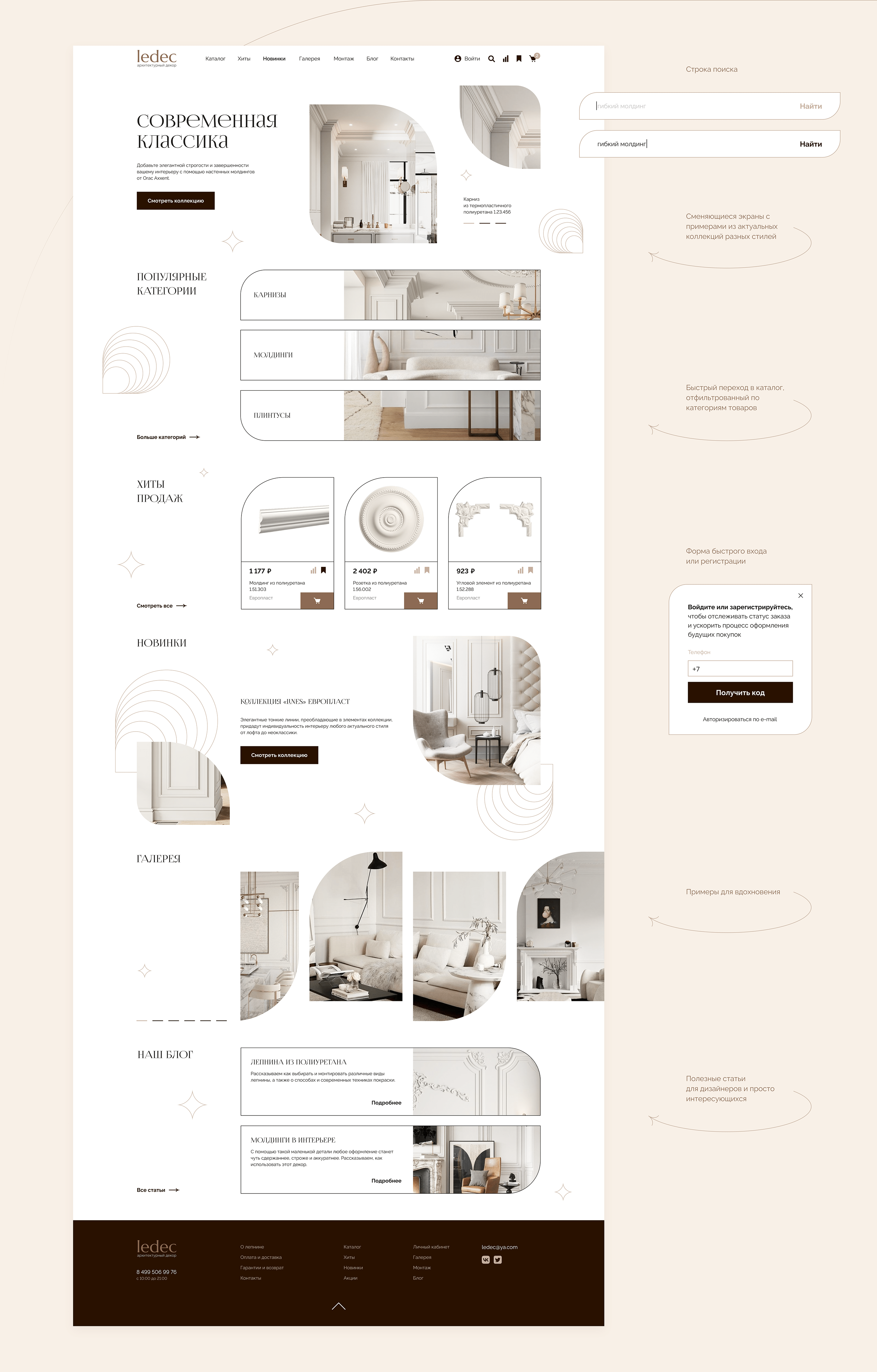 Ledec | E-commerce redesign concept — Изображение №10 — Интерфейсы на Dprofile